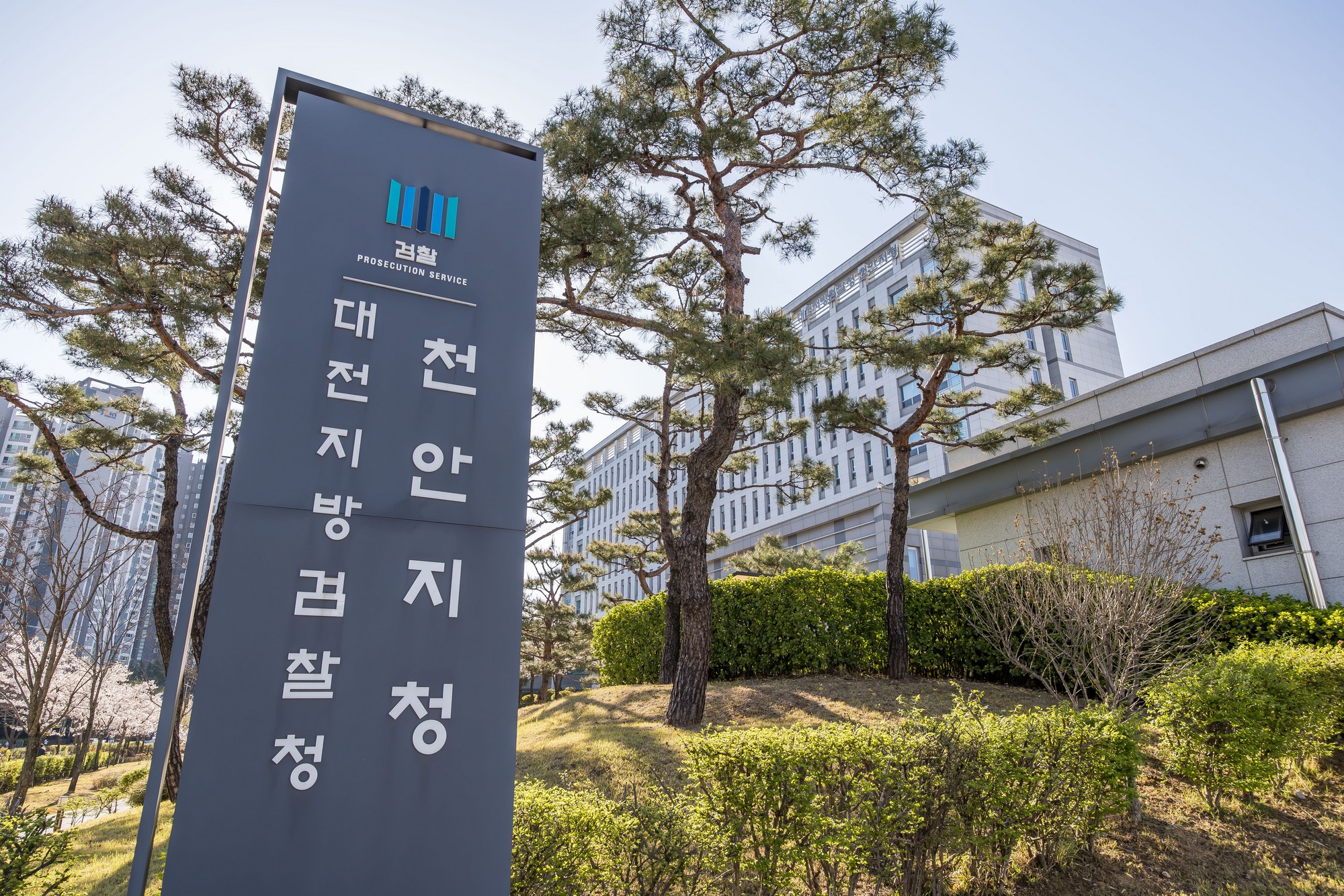 사회;법조;검찰;검사;검찰청;대전지방검찰청천안지청;안미현검사;대전지검천안지청;대전지검천안지청사건적체;검사엑소더스;파산지청