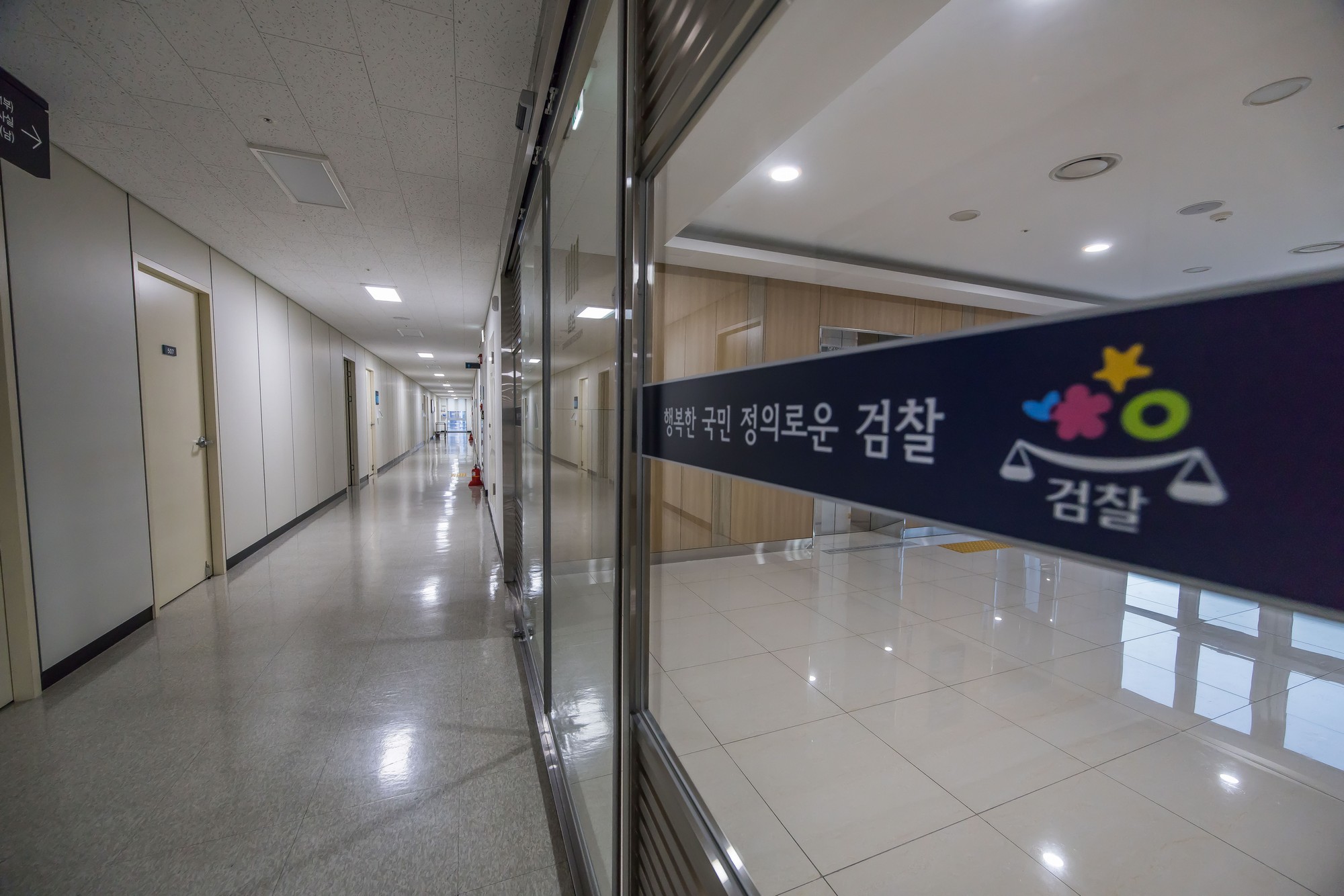 사회;법조;검찰;검사;검찰청;대전지방검찰청천안지청;안미현검사;대전지검천안지청;대전지검천안지청사건적체;검사엑소더스;파산지청
