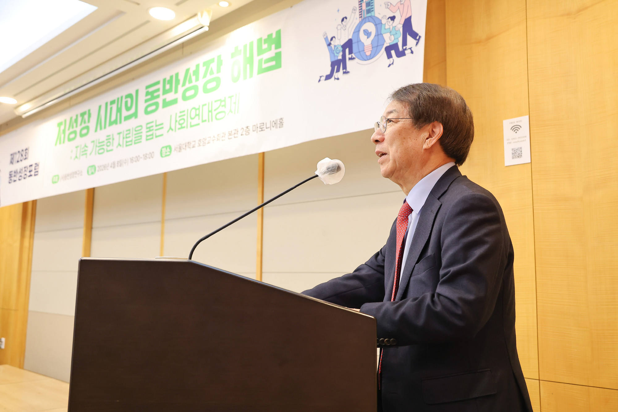 동반성장포럼;서울대;정운찬