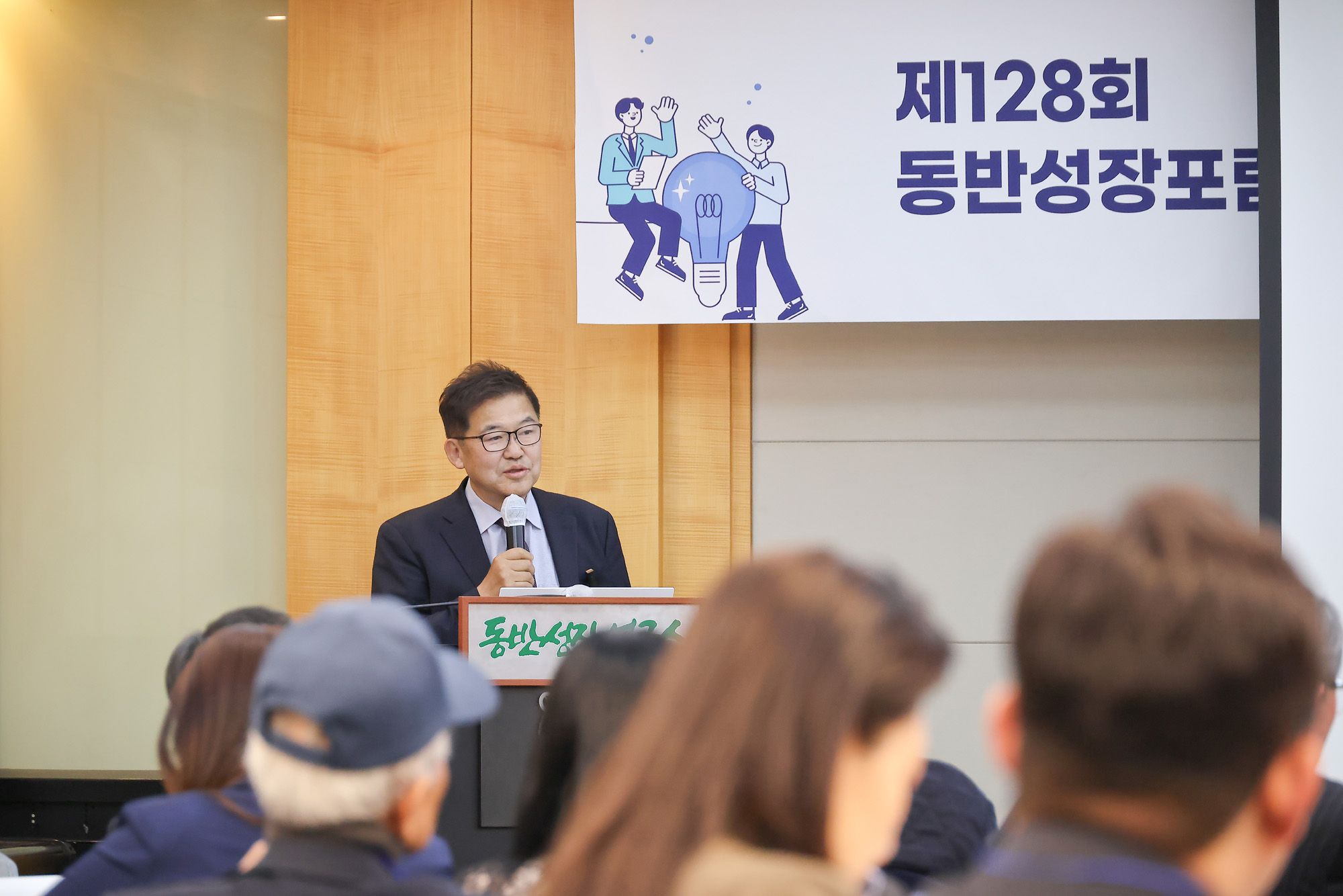 동반성장포럼;서울대;정운찬;저성장;김종걸;한양대학교;지속가능;사회연대경제