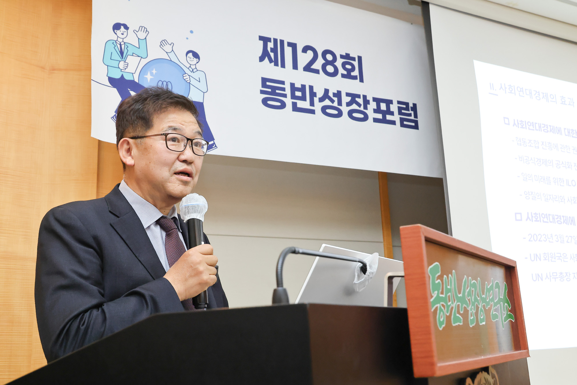 동반성장포럼;서울대;정운찬;저성장;김종걸;한양대학교;지속가능;사회연대경제
