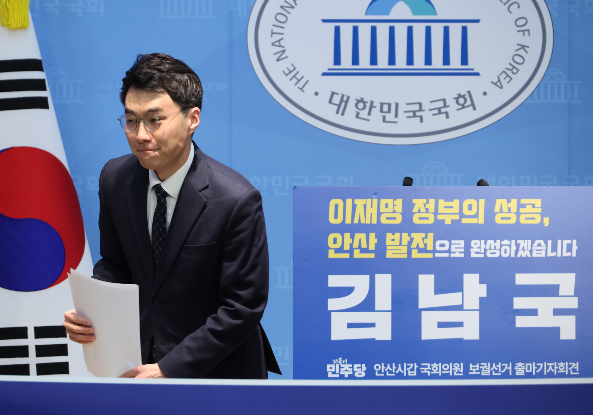 정치;국회;김남국;안산갑출마선언