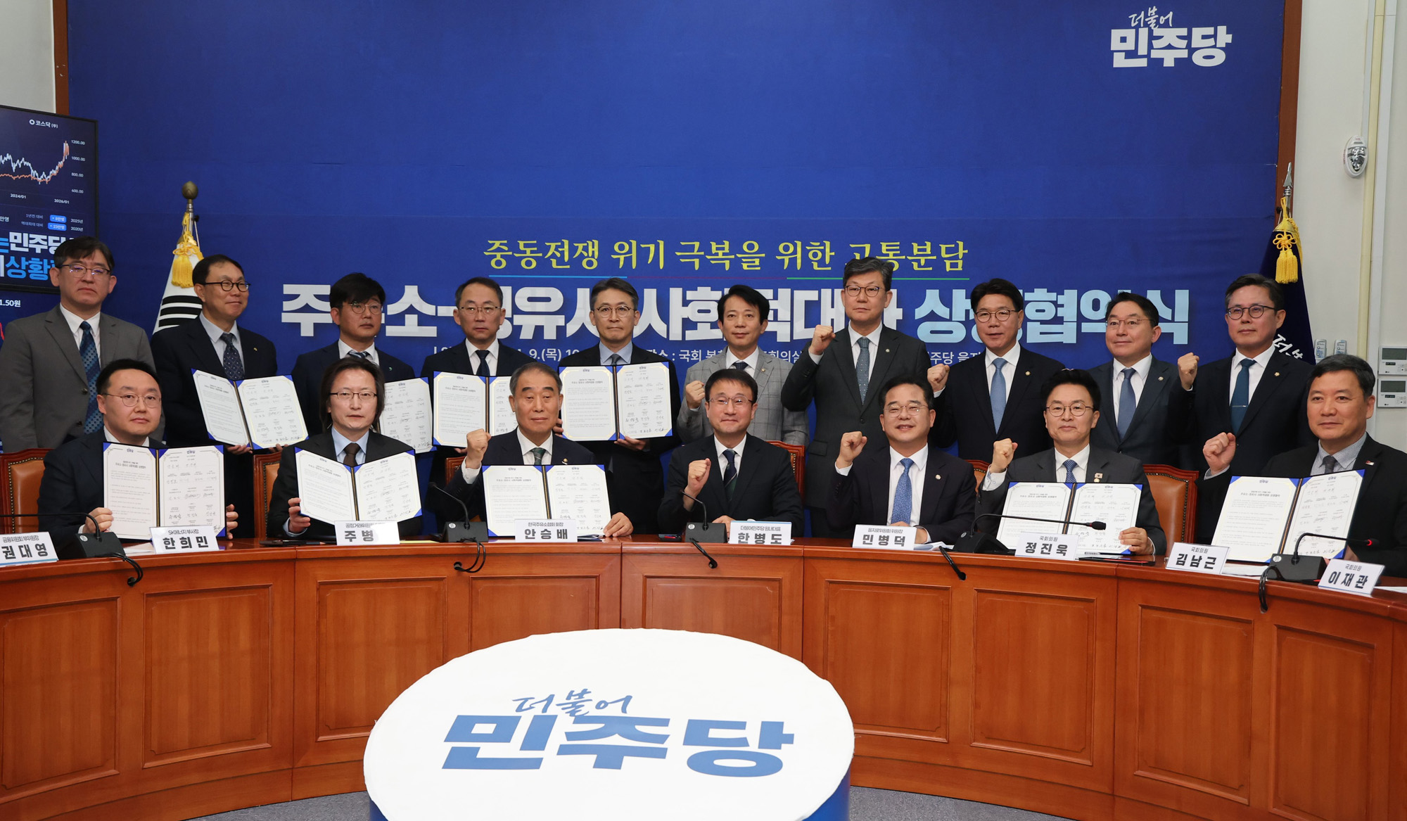 정치;국회;을지로위원회;주유소정유사상생협약식;한병도;안승배;주병기