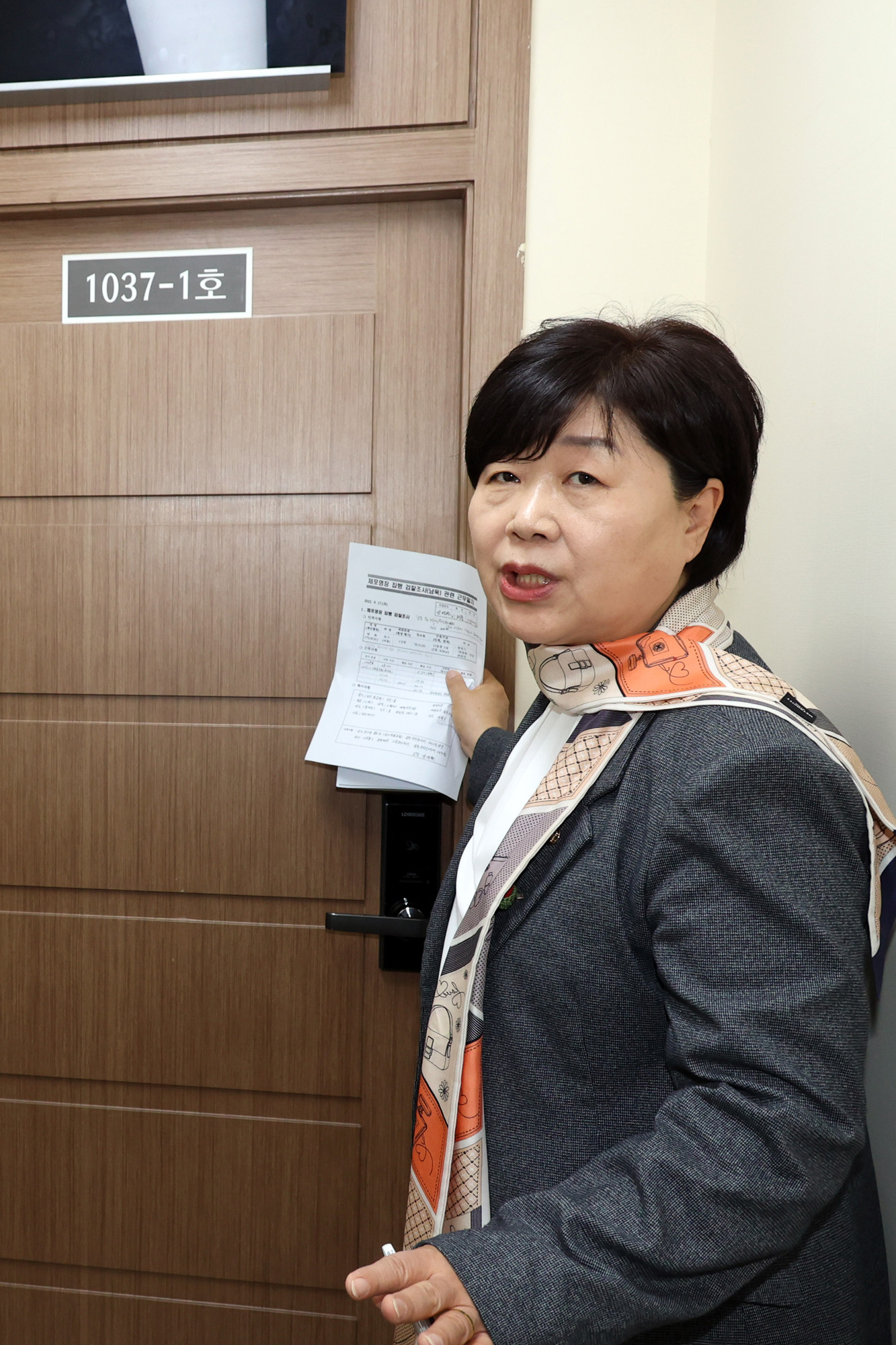 정치;국회;윤석열국조특위;서울중앙지검현장조사;서영교