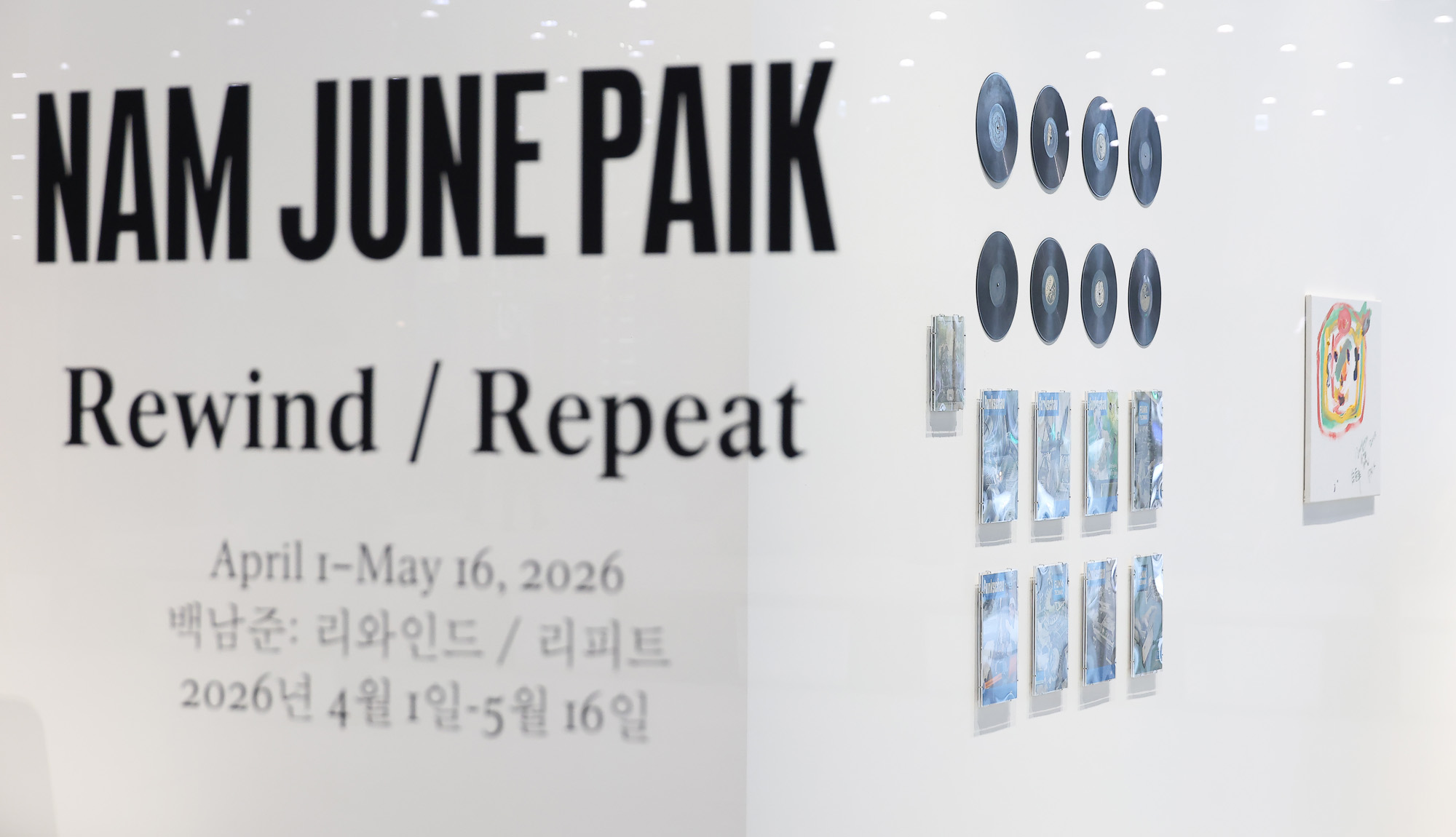 백남준;개인전;백남준 리와인드;리핏;가고시안 APMA;캐비닛