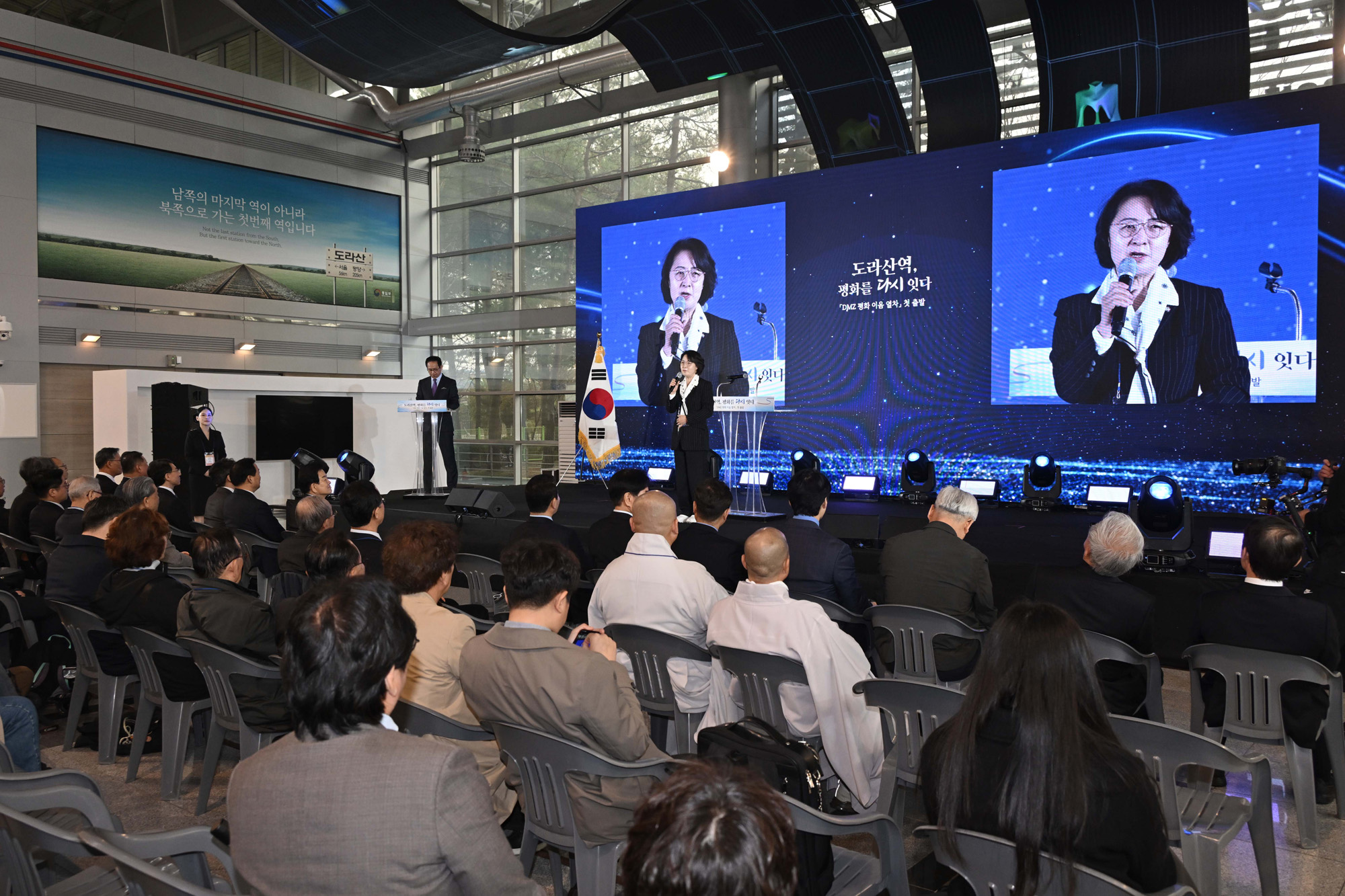 도라산역;평화;열차;통일;통일부;정동영