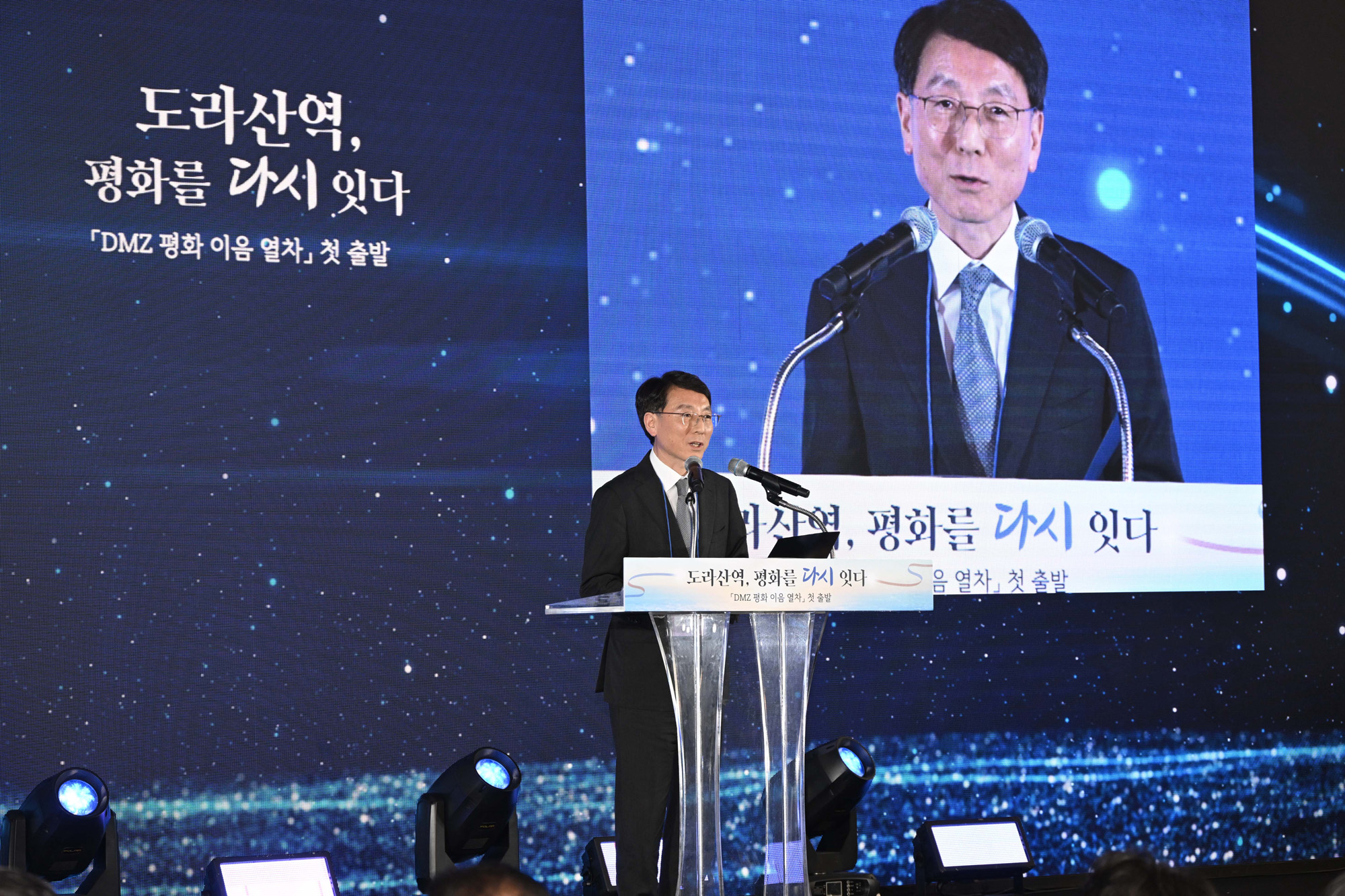 도라산역;평화;열차;통일;통일부;정동영