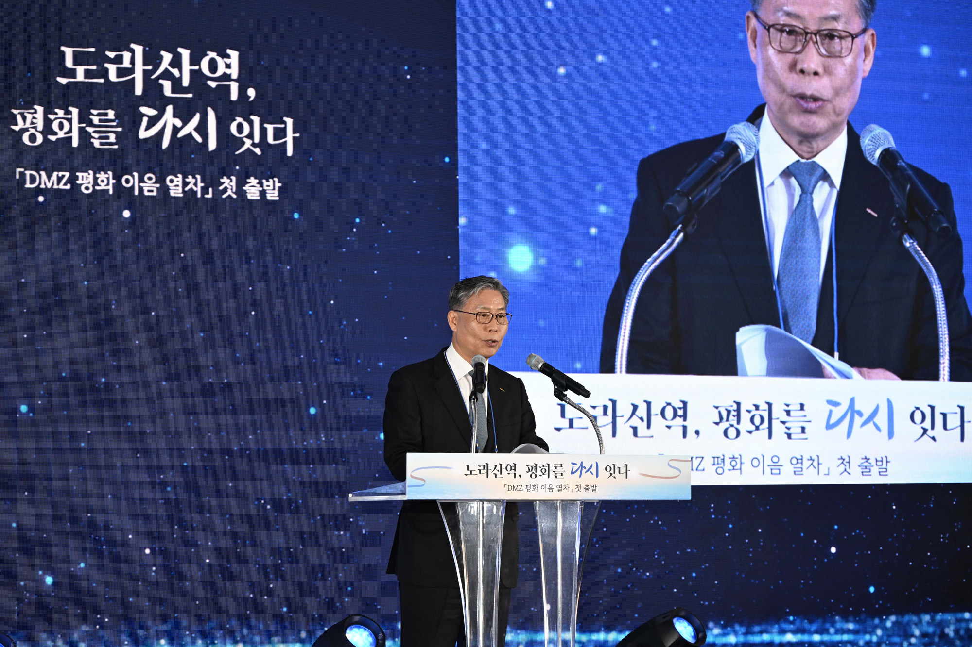 도라산역;평화;열차;통일;통일부;정동영