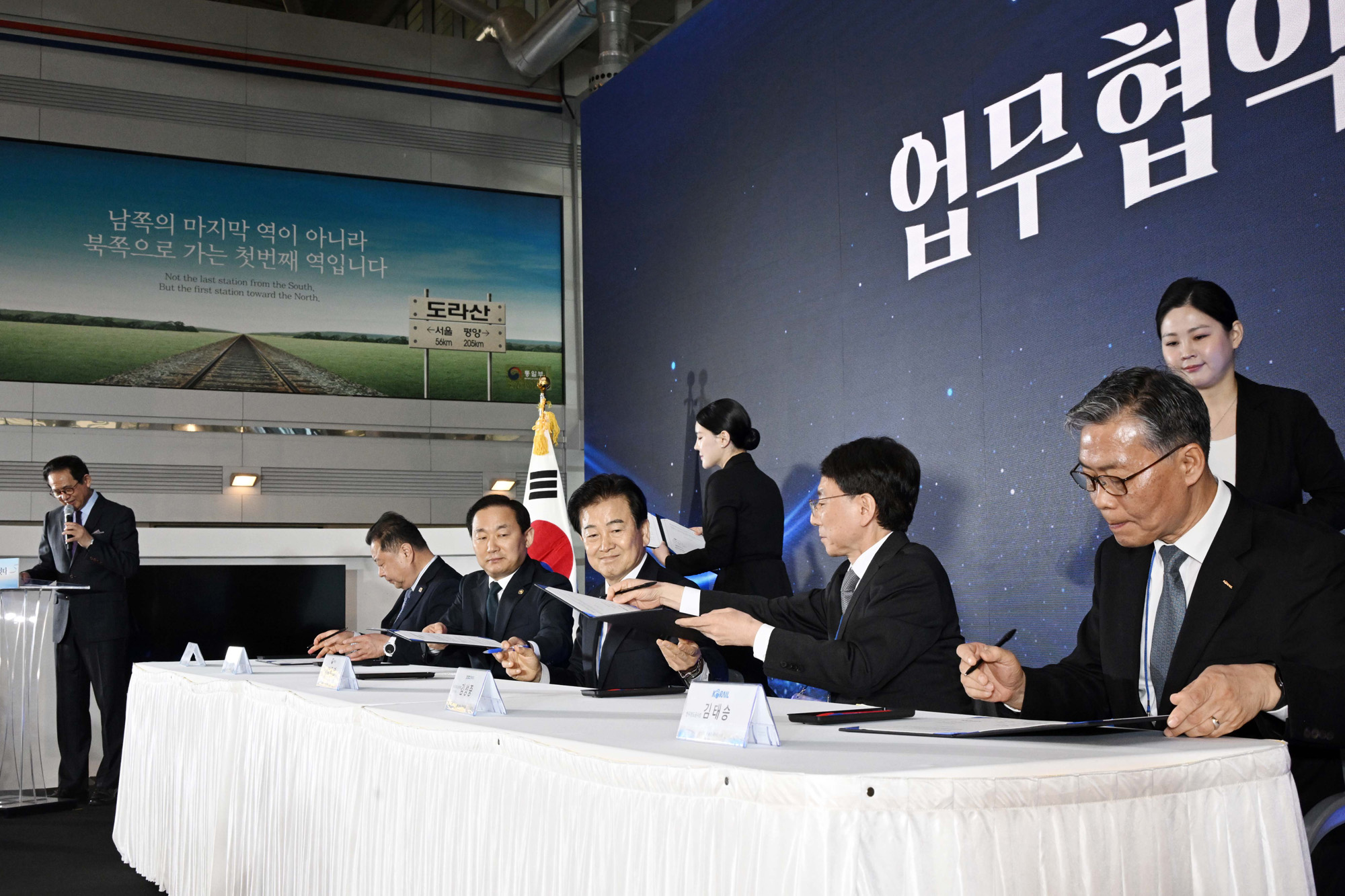 도라산역;평화;열차;통일;통일부;정동영