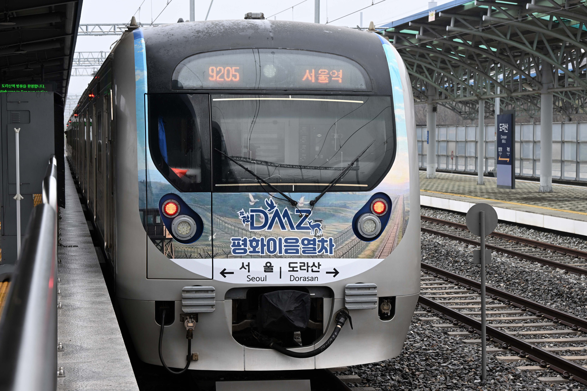 도라산역;평화;열차;통일;통일부;정동영