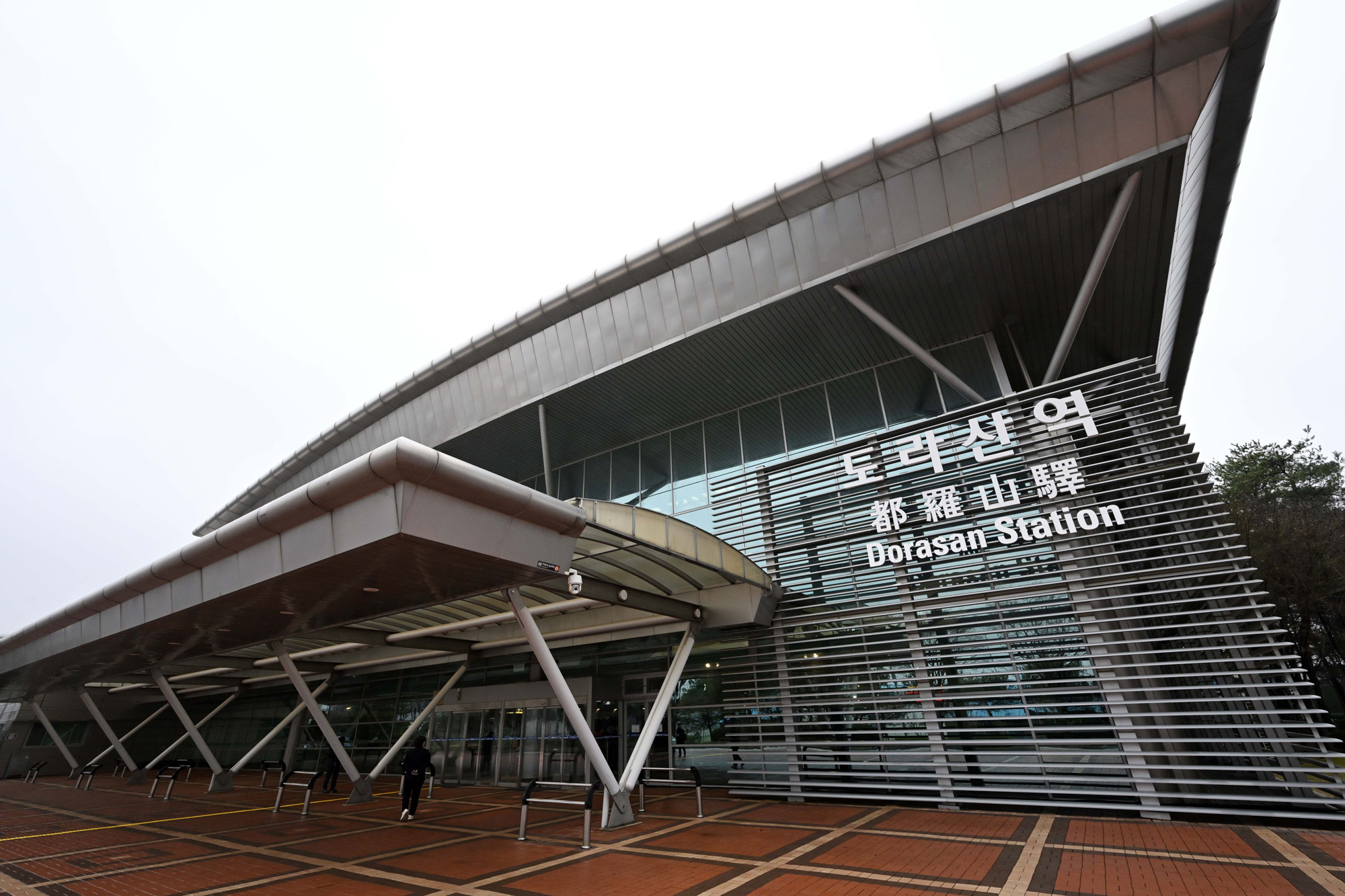 도라산역;평화;열차;통일;통일부;정동영