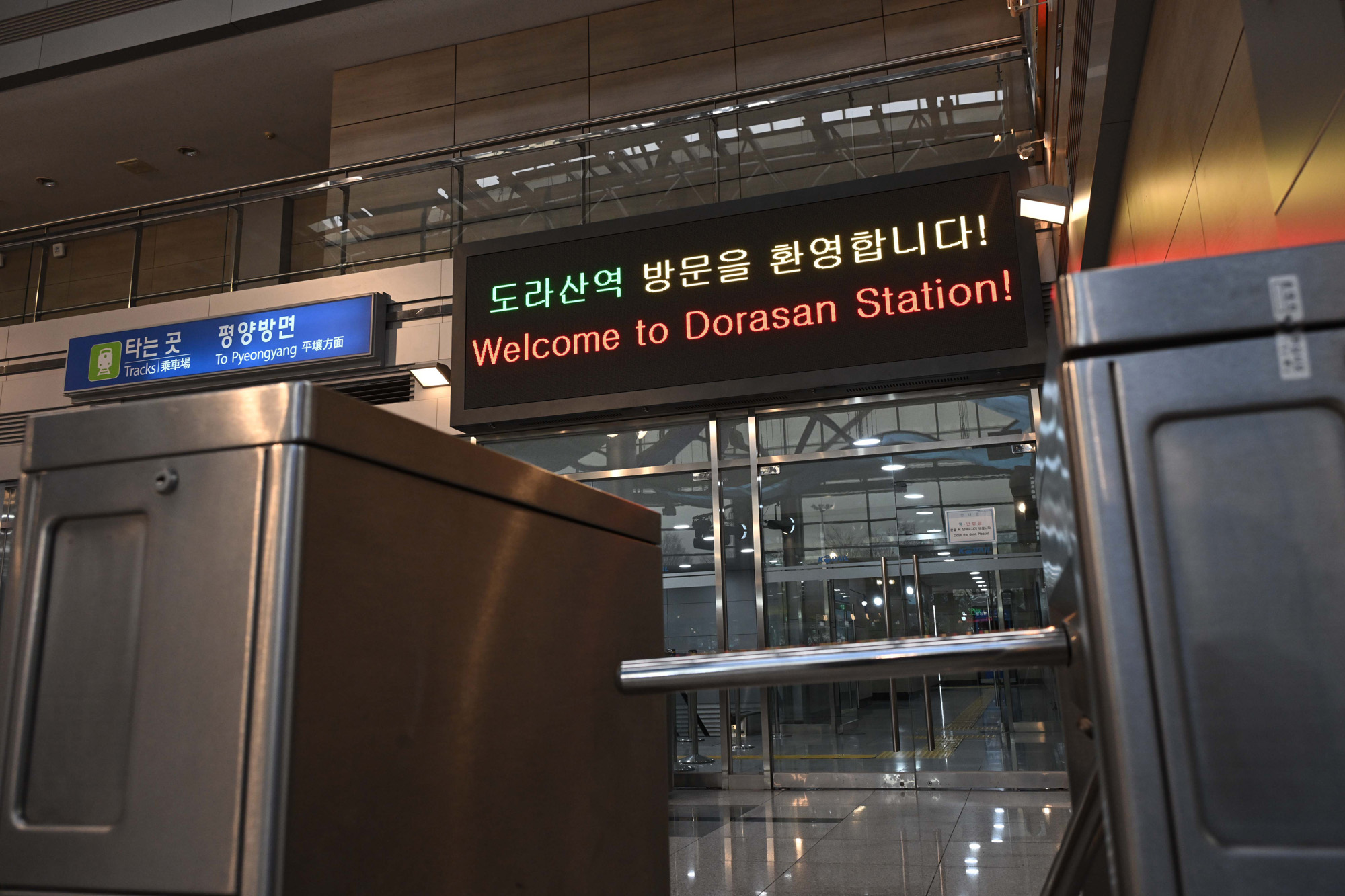 도라산역;평화;열차;통일;통일부;정동영