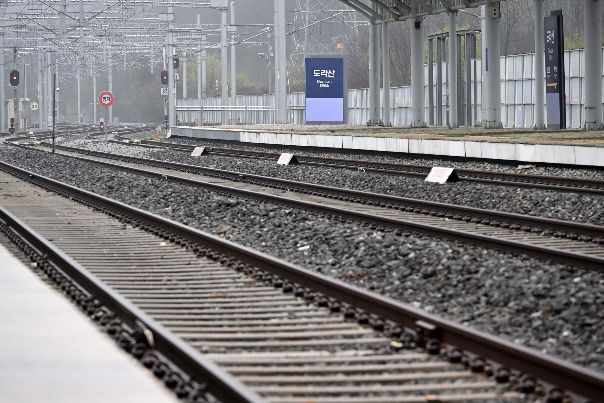 도라산역;평화;열차;통일;통일부;정동영