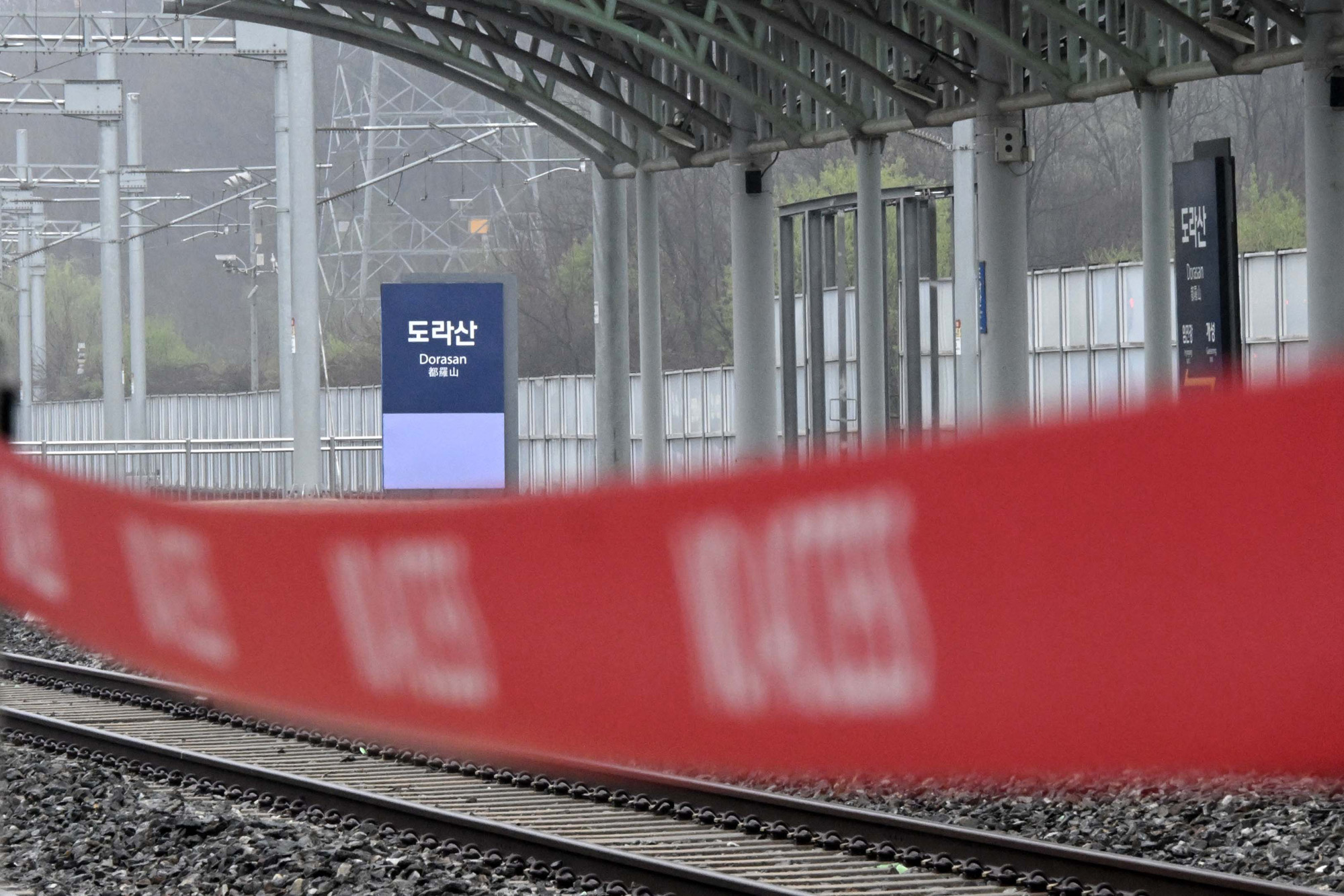 도라산역;평화;열차;통일;통일부;정동영