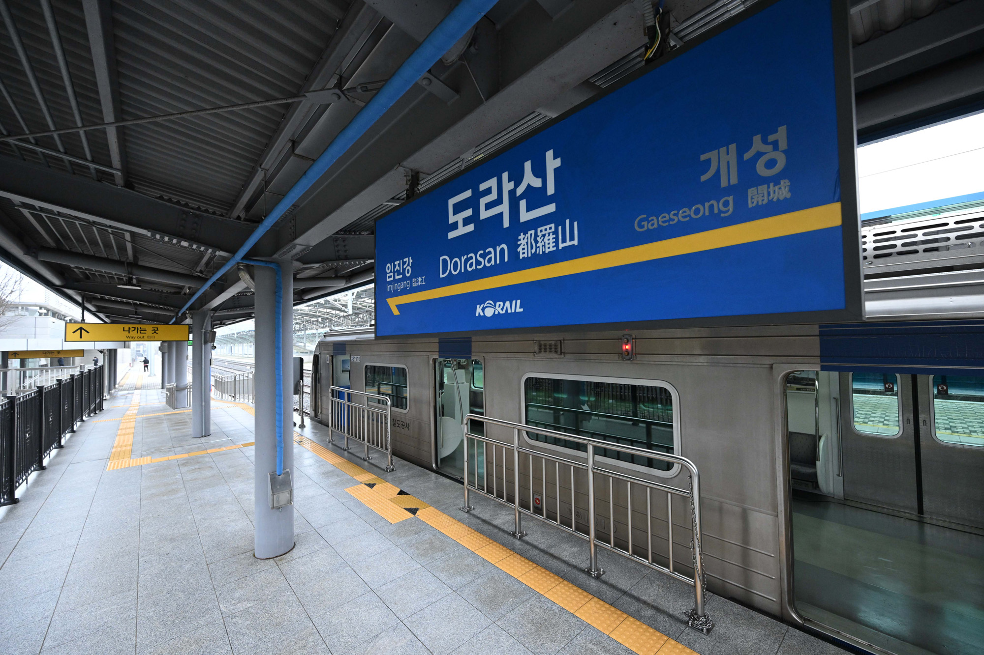 도라산역;평화;열차;통일;통일부;정동영