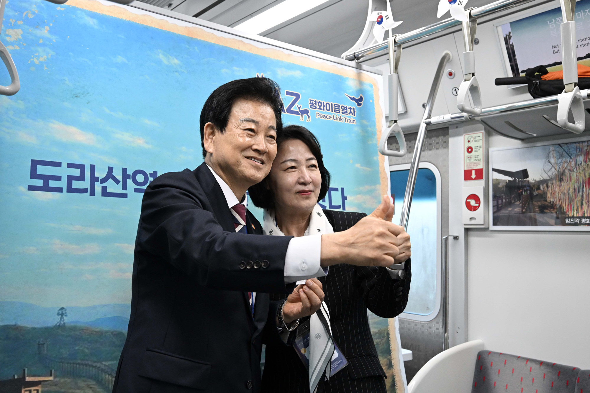 도라산역;평화;열차;통일;통일부;정동영