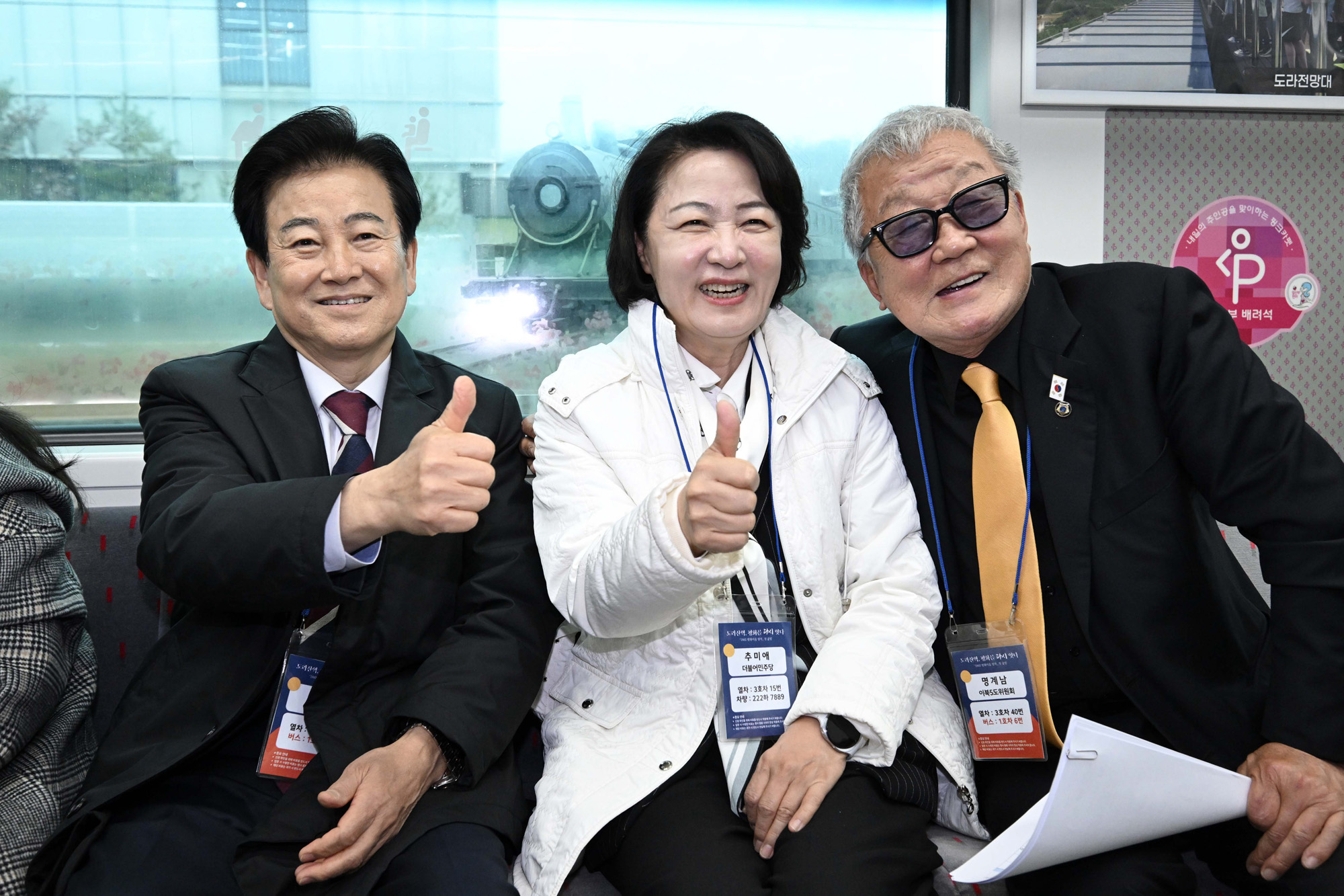 도라산역;평화;열차;통일;통일부;정동영