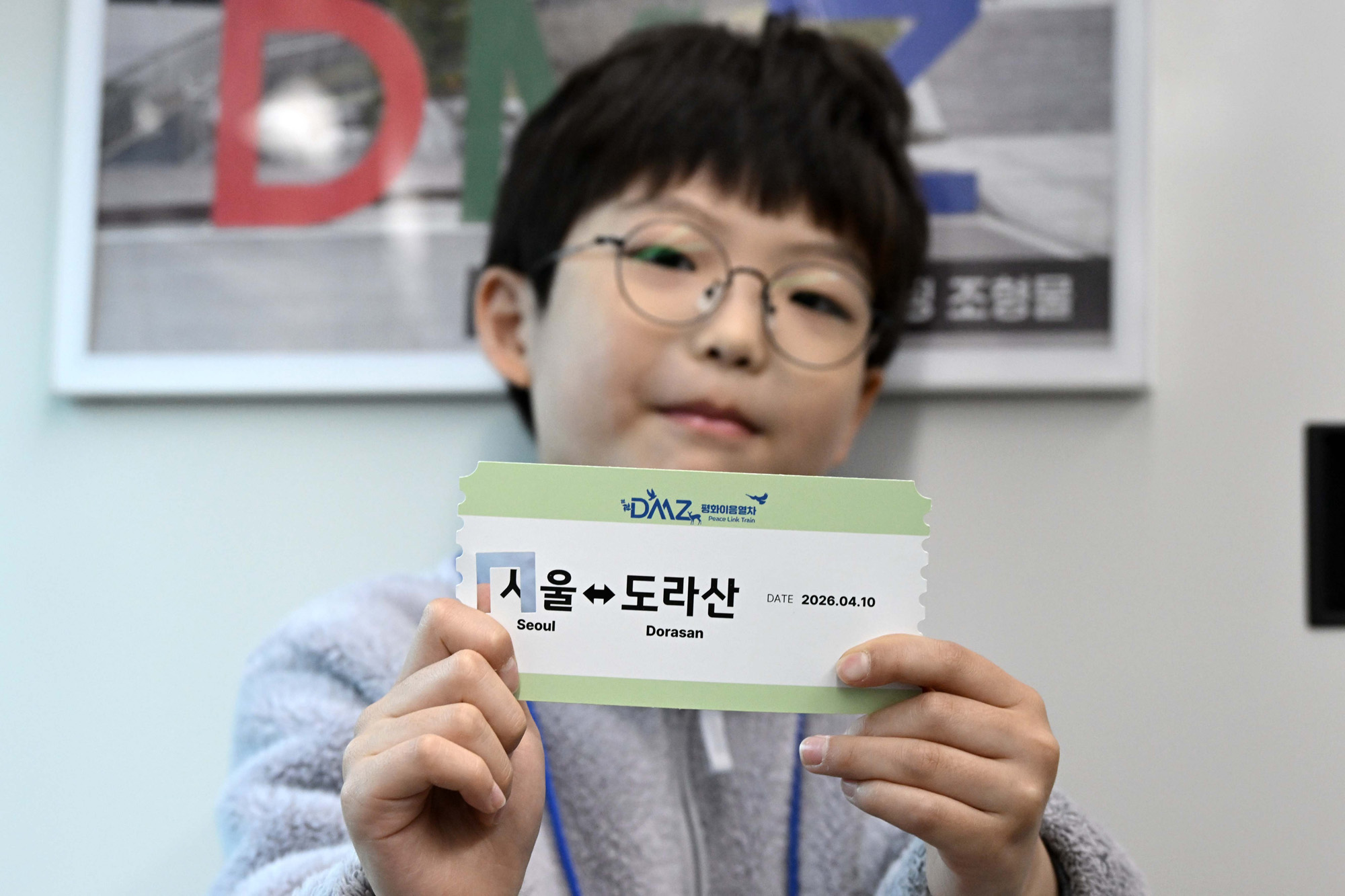 도라산역;평화;열차;통일;통일부;정동영