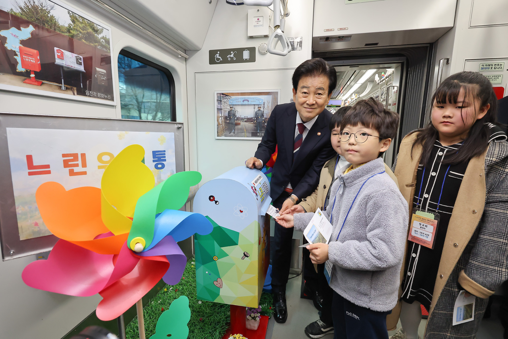 도라산역;평화;열차;통일;통일부;정동영