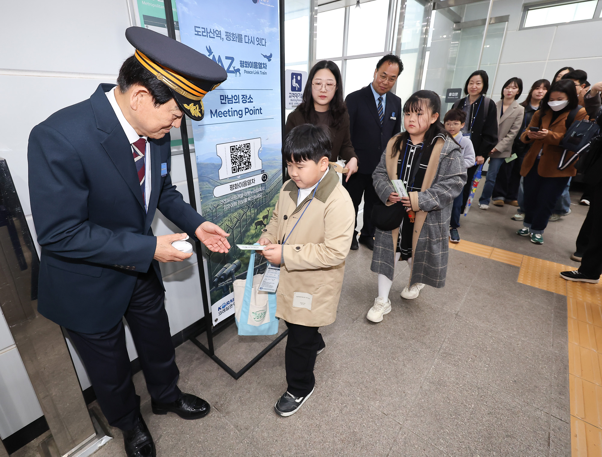 도라산역;평화;열차;통일;통일부;정동영