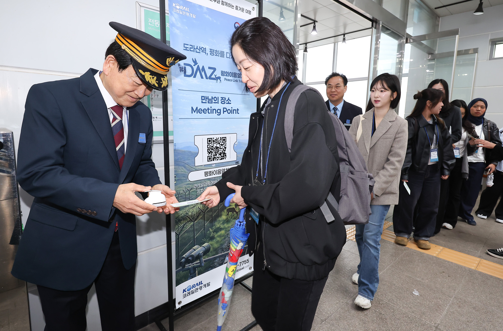 도라산역;평화;열차;통일;통일부;정동영