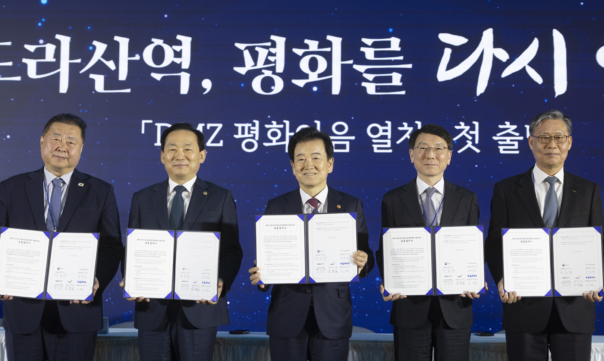 도라산역;평화;열차;통일;통일부;정동영