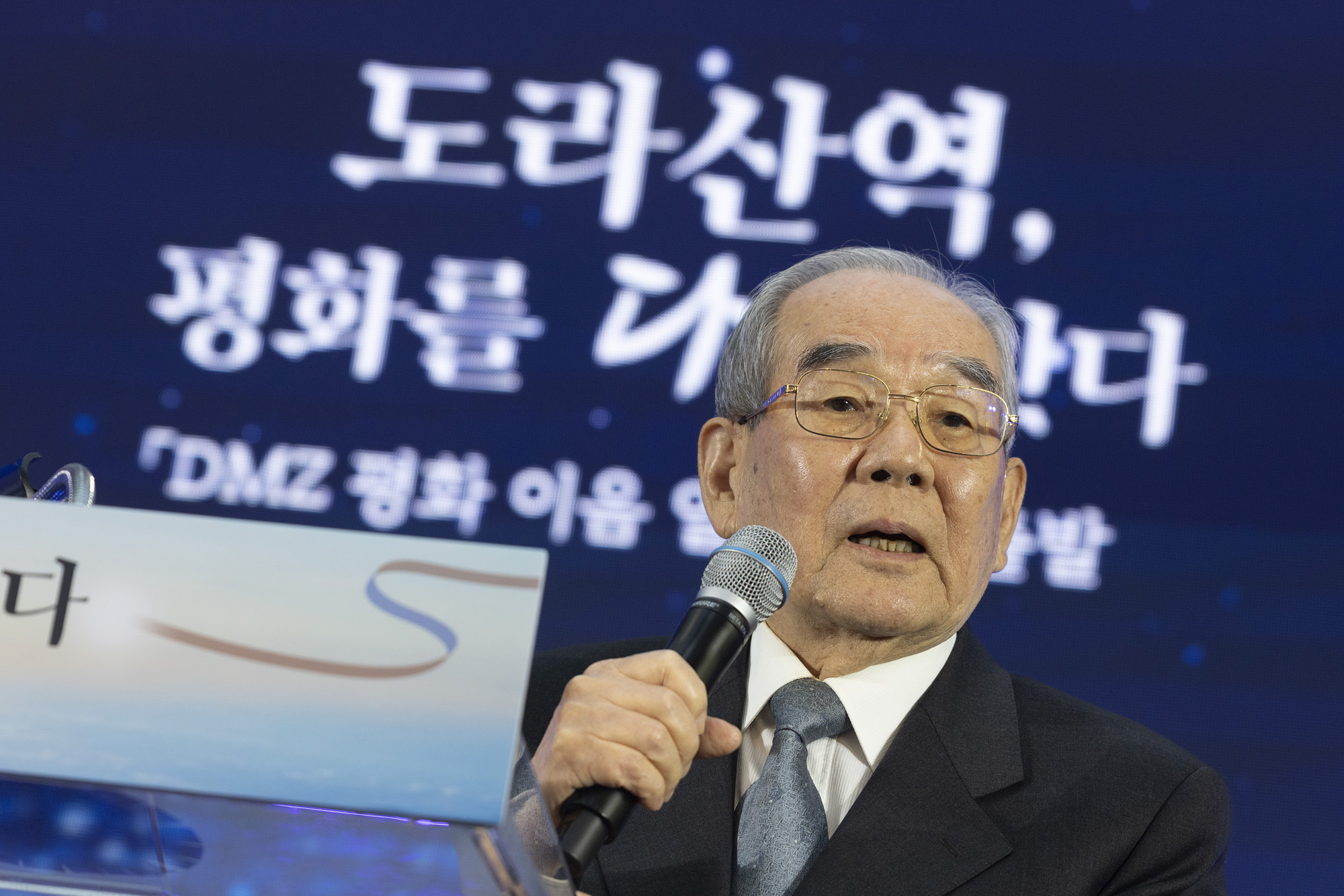 도라산역;평화;열차;통일;통일부;정동영