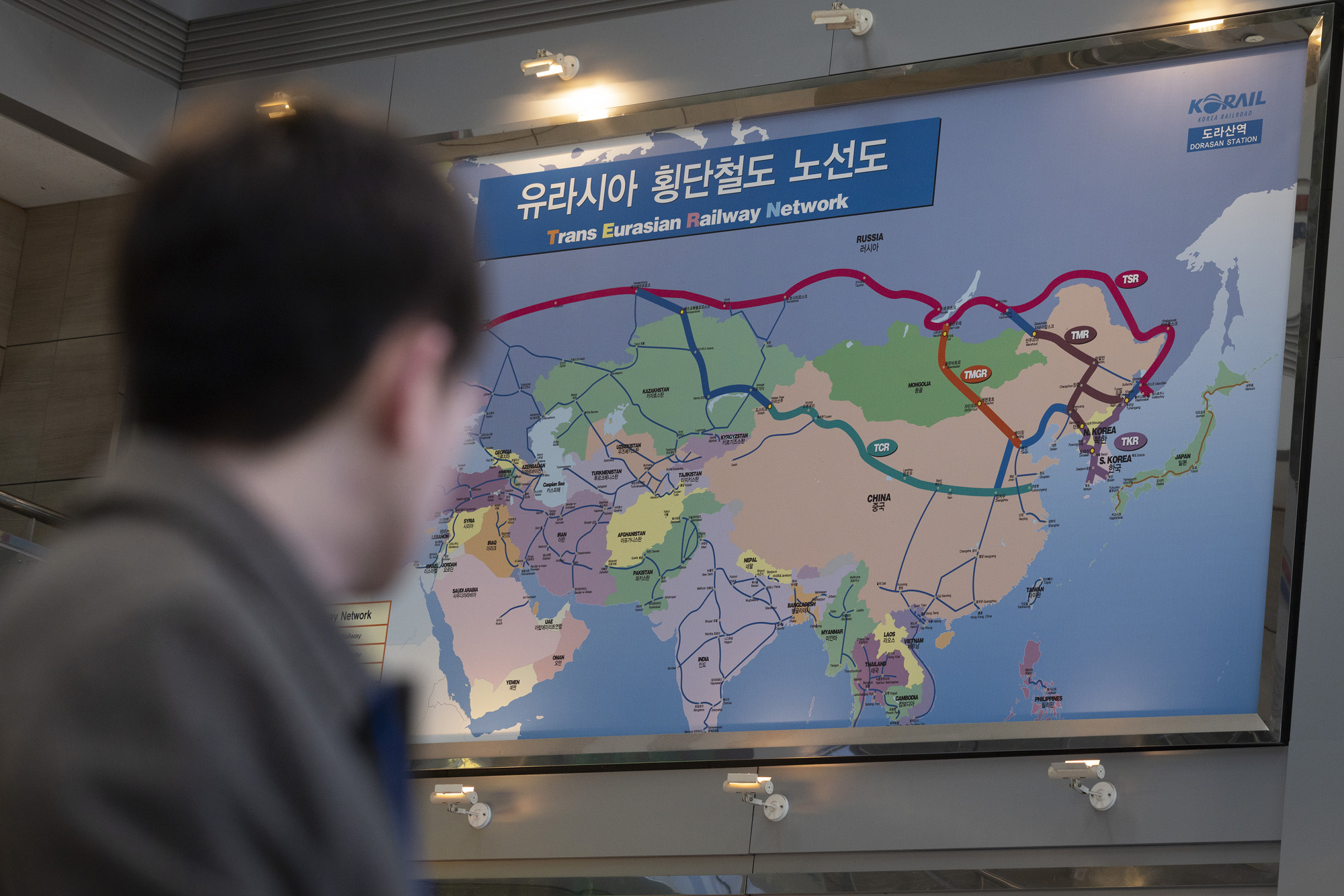 도라산역;평화;열차;통일;통일부;정동영