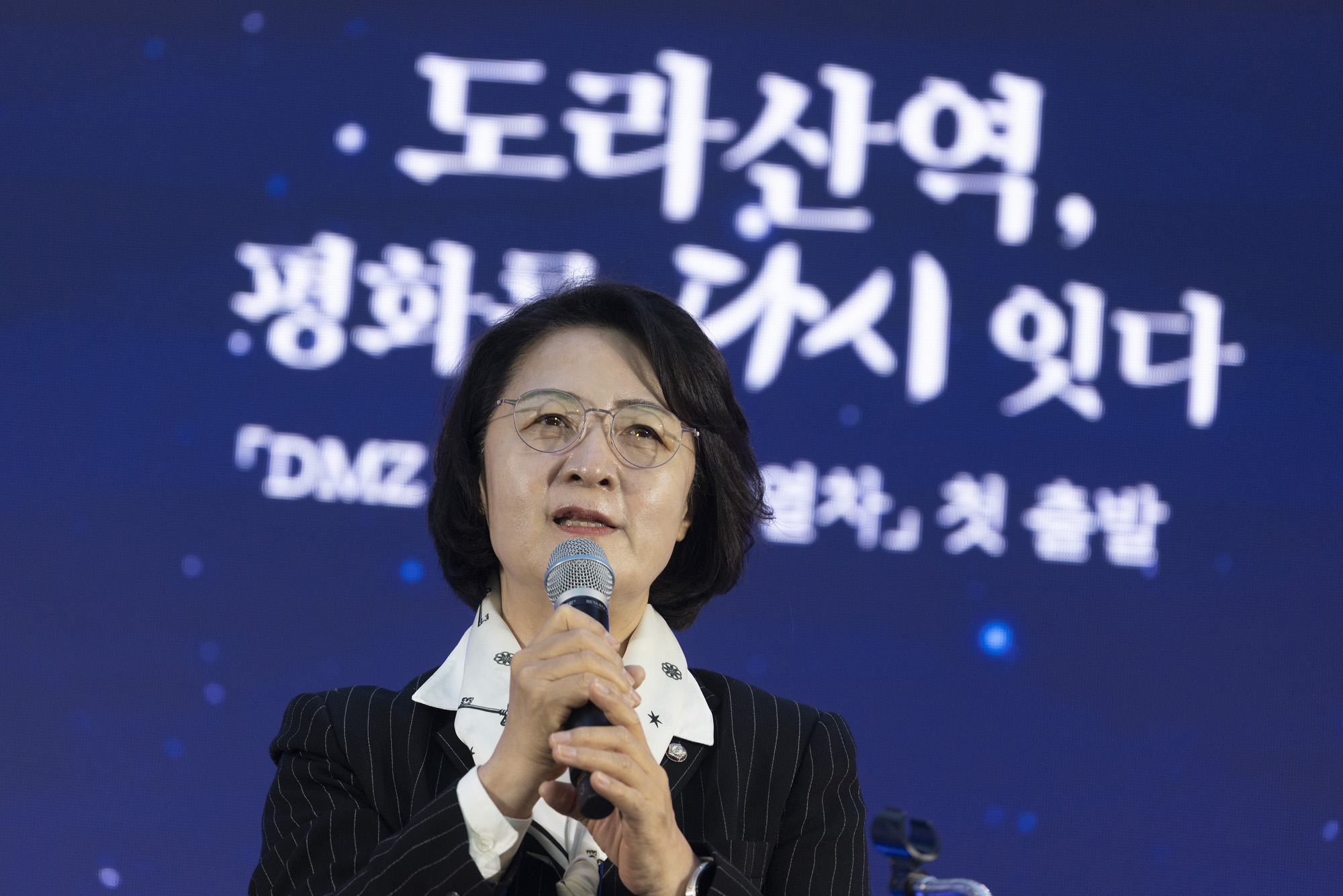 도라산역;평화;열차;통일;통일부;정동영