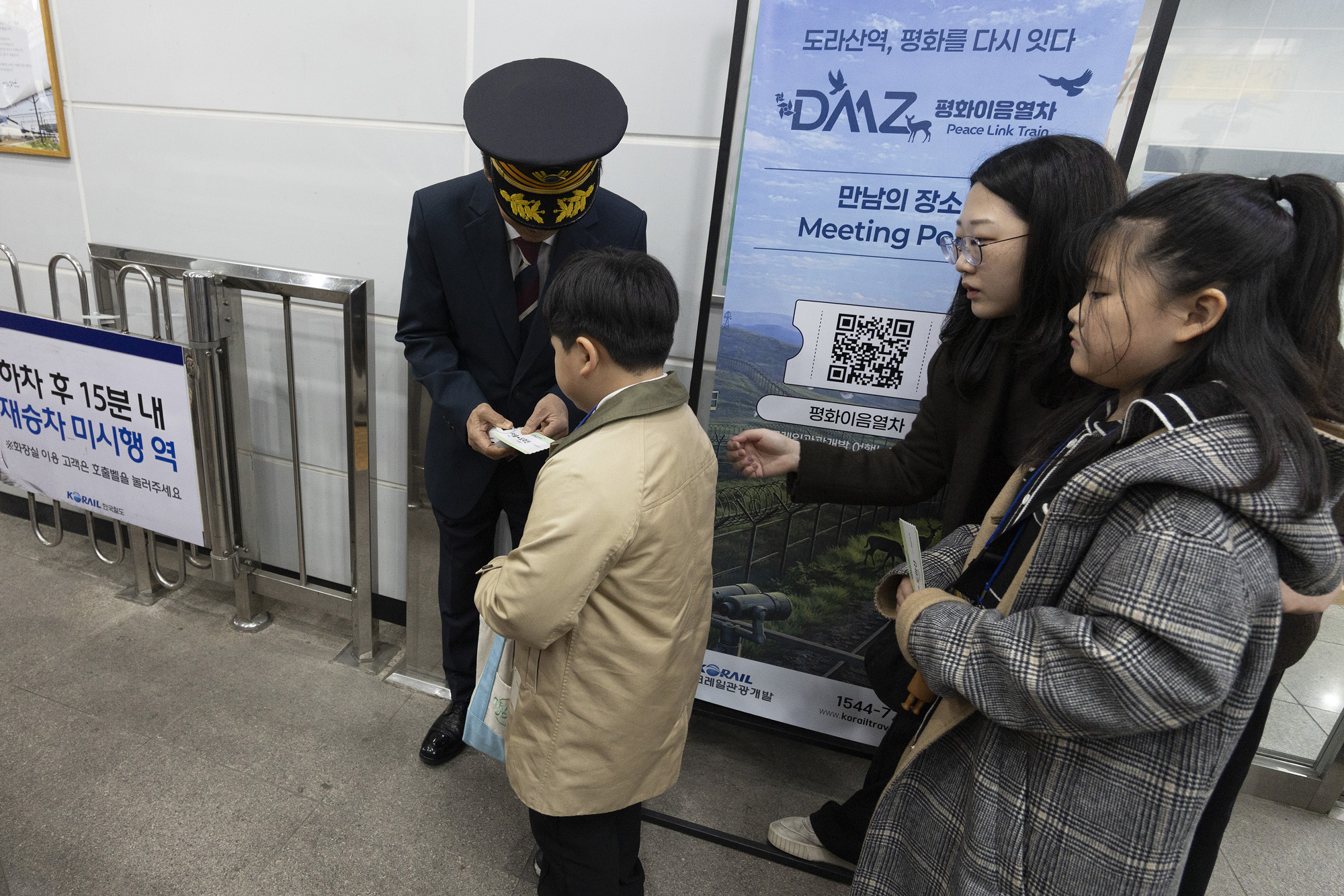 도라산역;평화;열차;통일;통일부;정동영