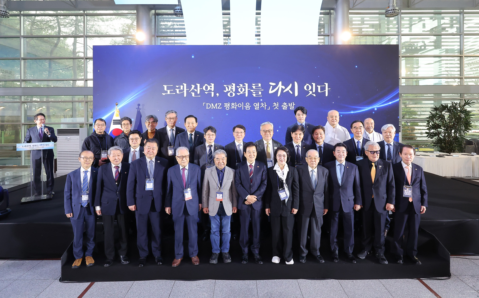 도라산역;평화;열차;통일;통일부;정동영