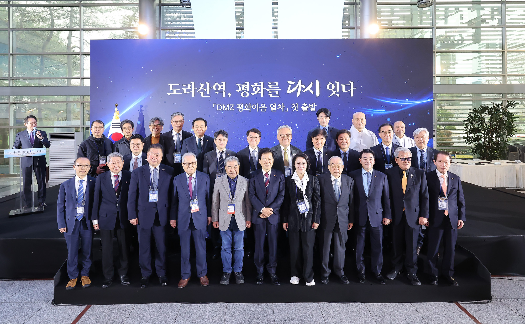 도라산역;평화;열차;통일;통일부;정동영