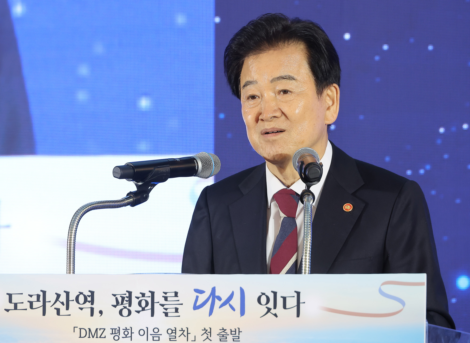 도라산역;평화;열차;통일;통일부;정동영