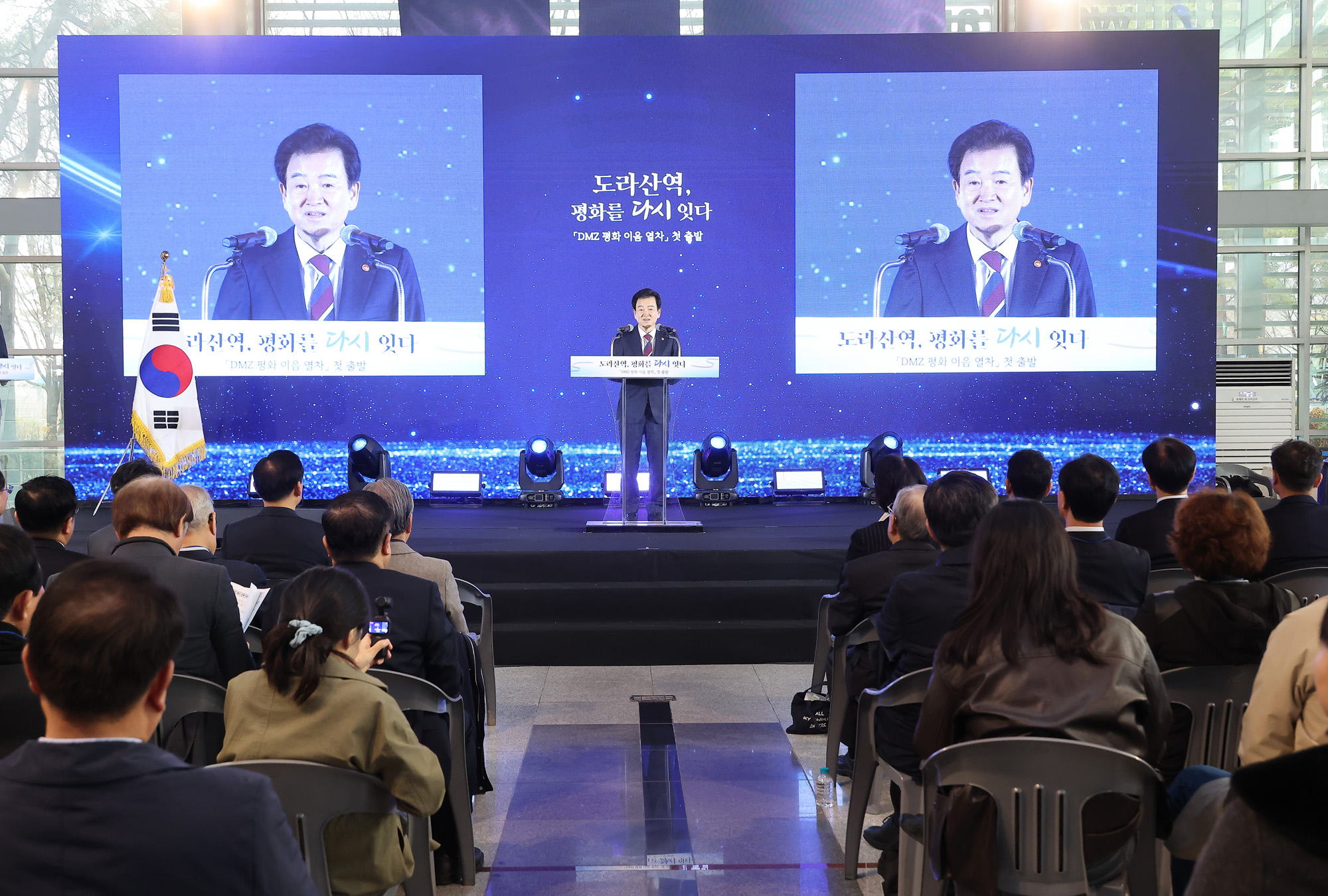 도라산역;평화;열차;통일;통일부;정동영