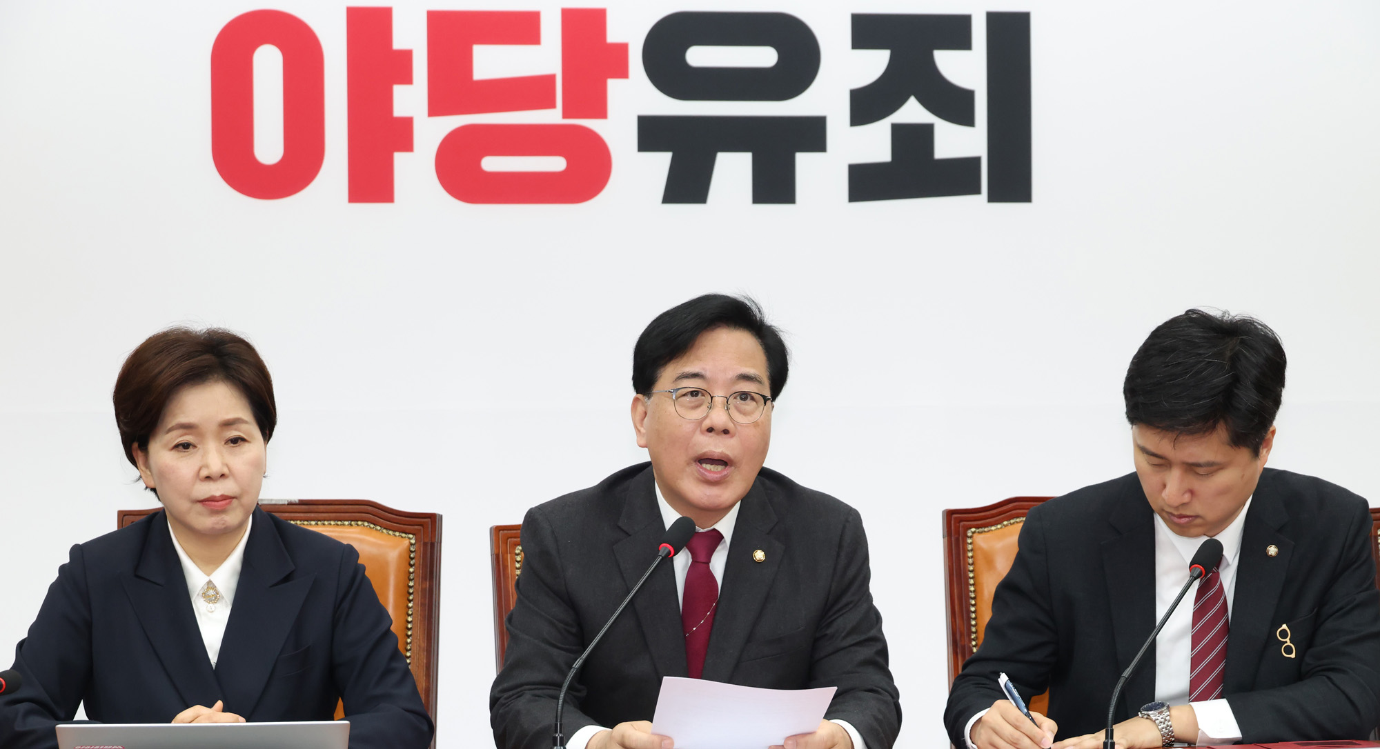 정치;국회;국민의힘 최고위원회의;송언석