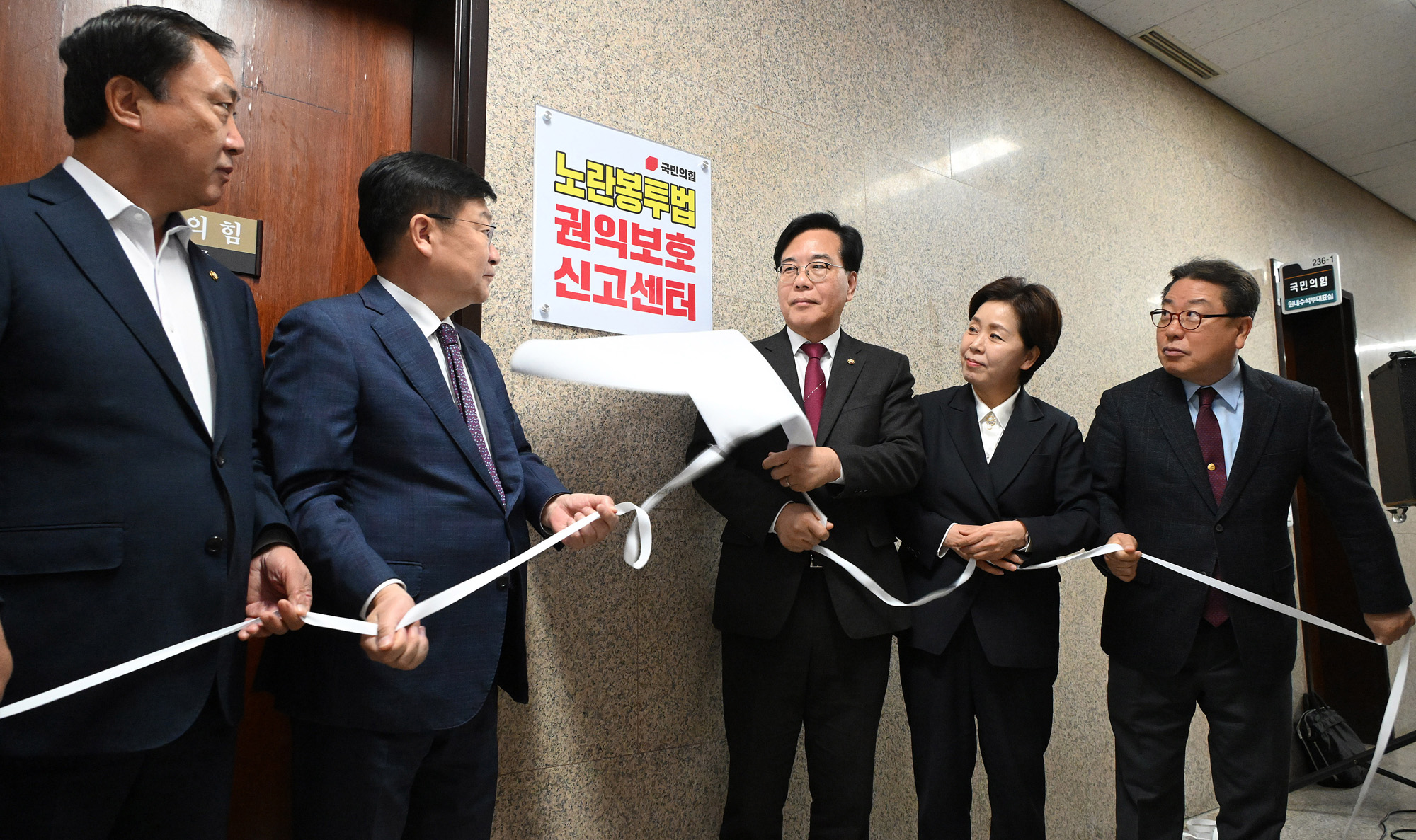 정치;국회;국민의힘노란봉투법;노란봉투법권익보호신고센터;송언석