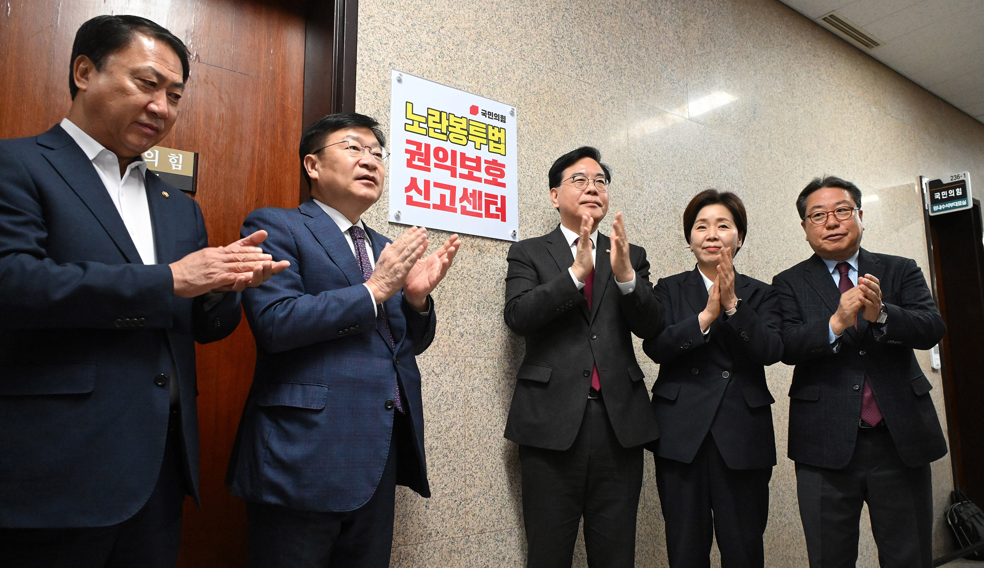 정치;국회;국민의힘노란봉투법;노란봉투법권익보호신고센터;송언석