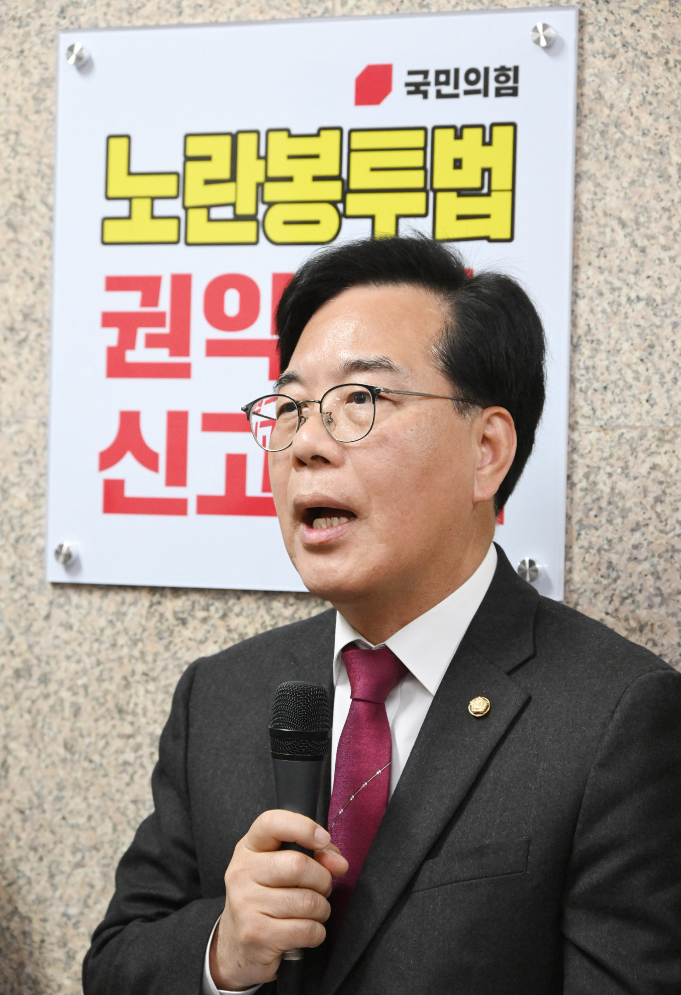 정치;국회;국민의힘노란봉투법;노란봉투법권익보호신고센터;송언석