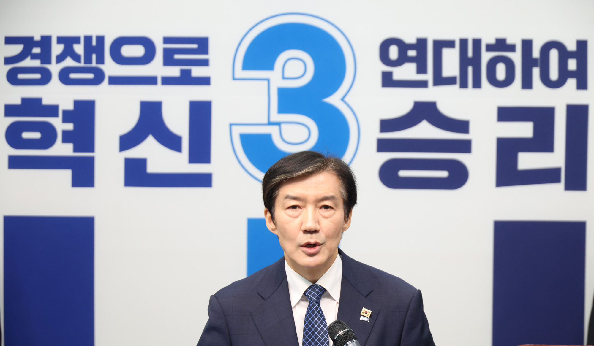 정치;국회;조국;조국혁신당출마;평택을