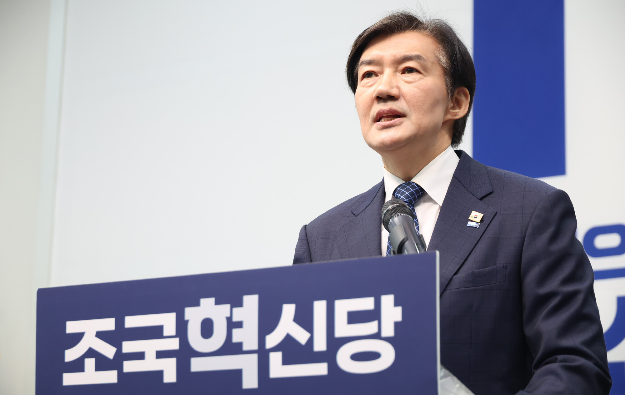 정치;국회;조국;조국혁신당출마;평택을