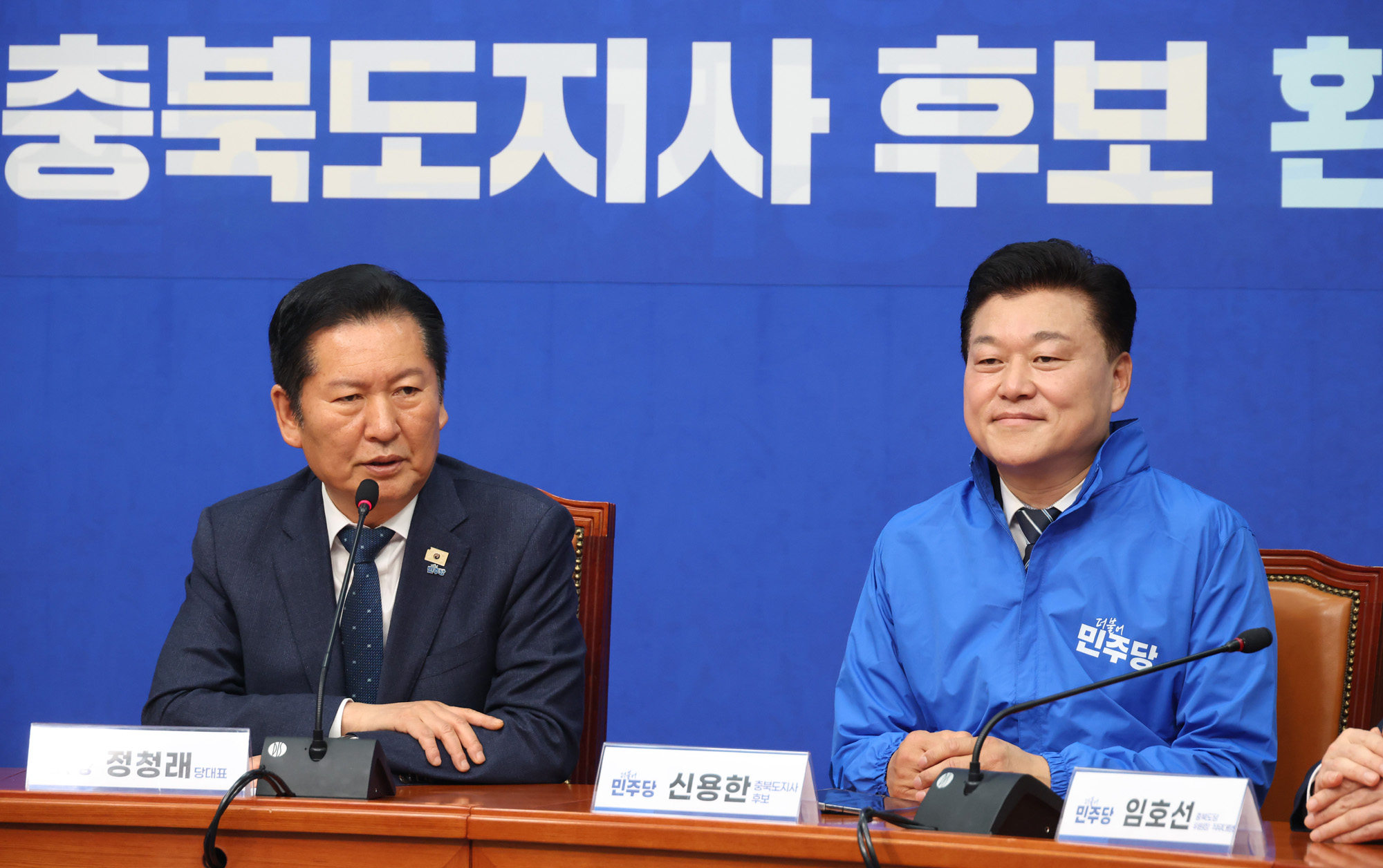 정치;국회;신용한;더불어민주당 충북도지사후보;정청래