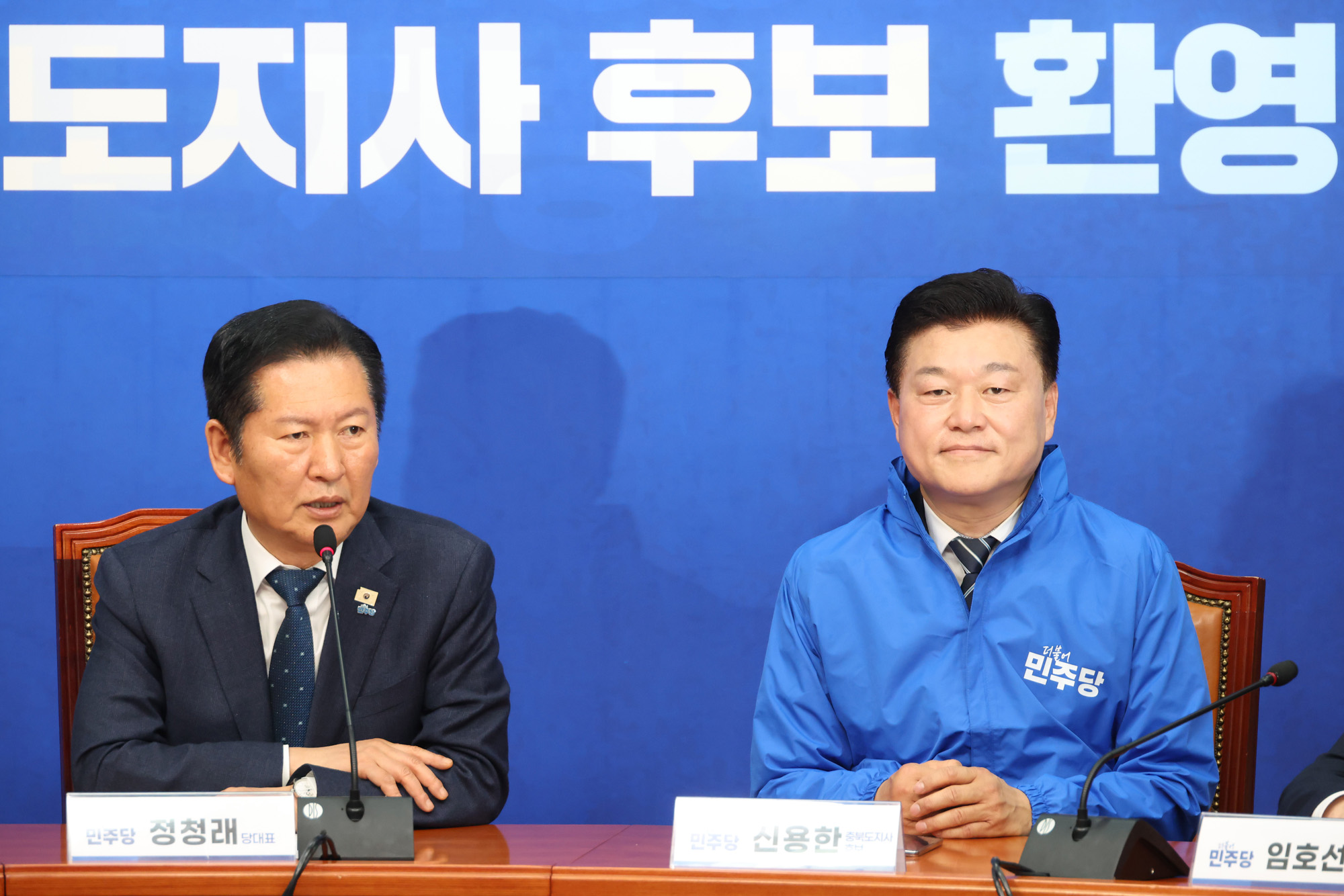 정치;국회;신용한;더불어민주당 충북도지사후보;정청래