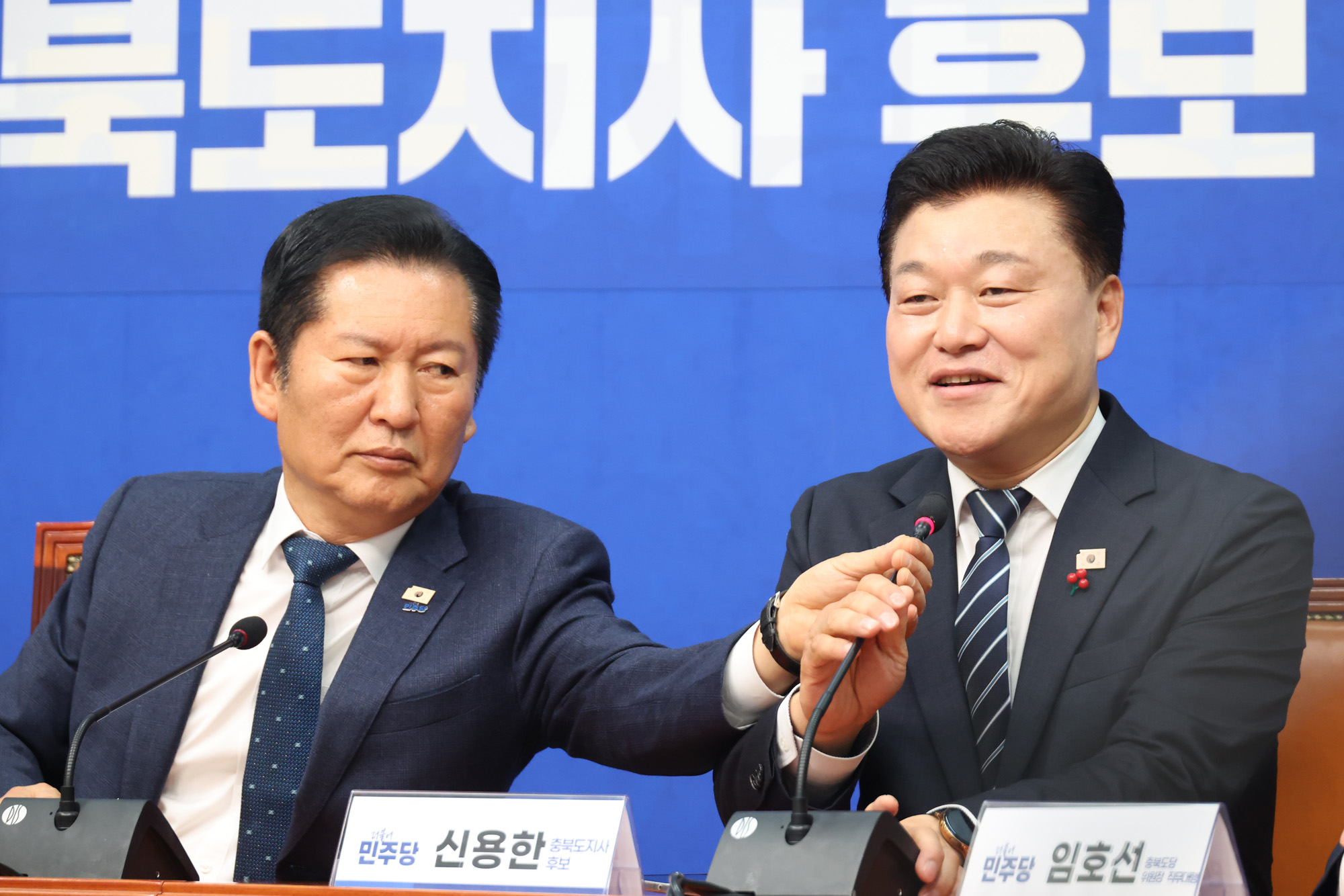 정치;국회;신용한;더불어민주당 충북도지사후보;정청래