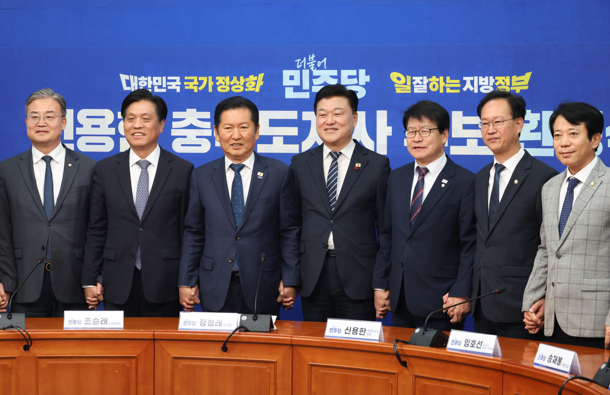 정치;국회;신용한;더불어민주당 충북도지사후보;정청래