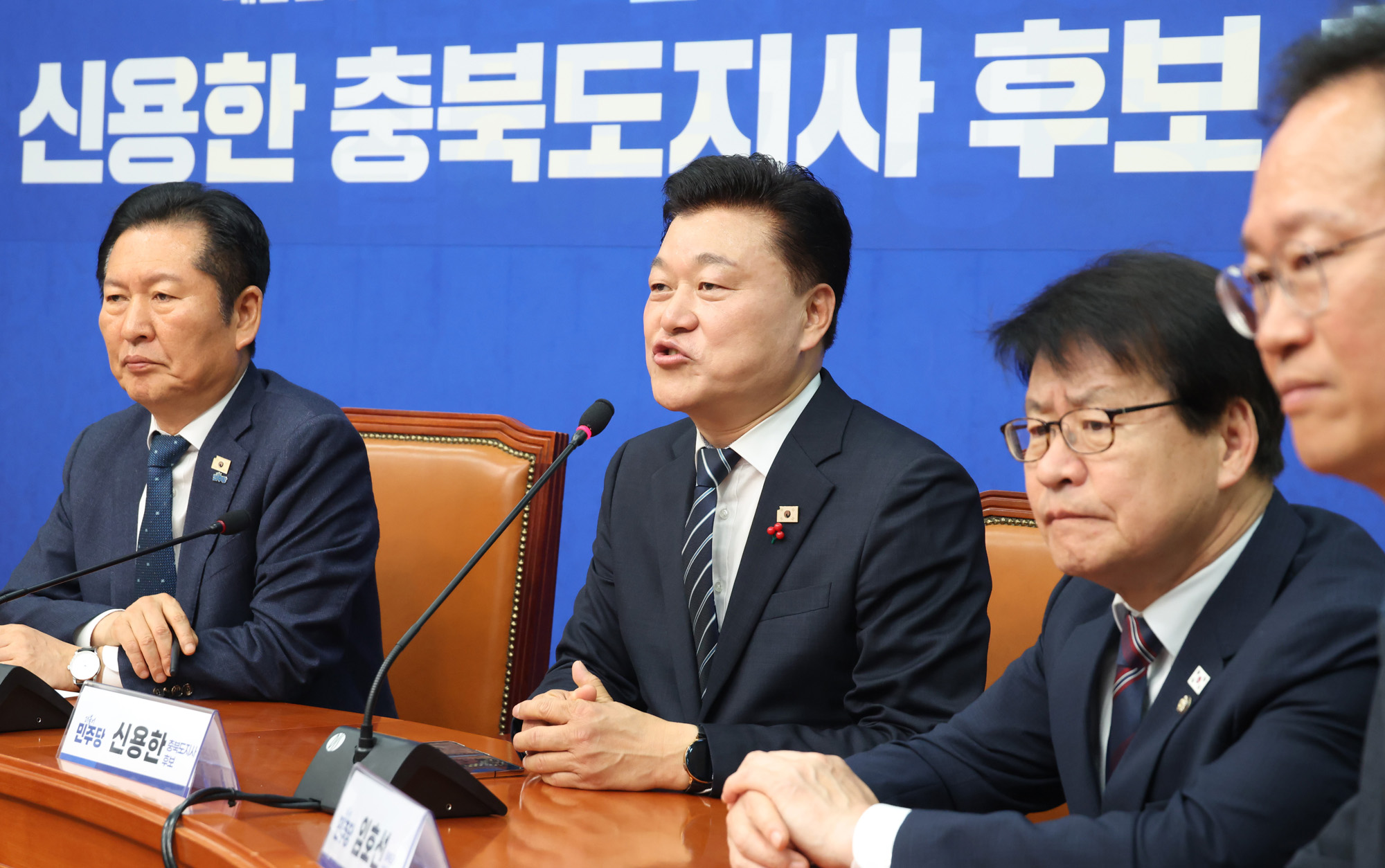 정치;국회;신용한;더불어민주당 충북도지사후보;정청래