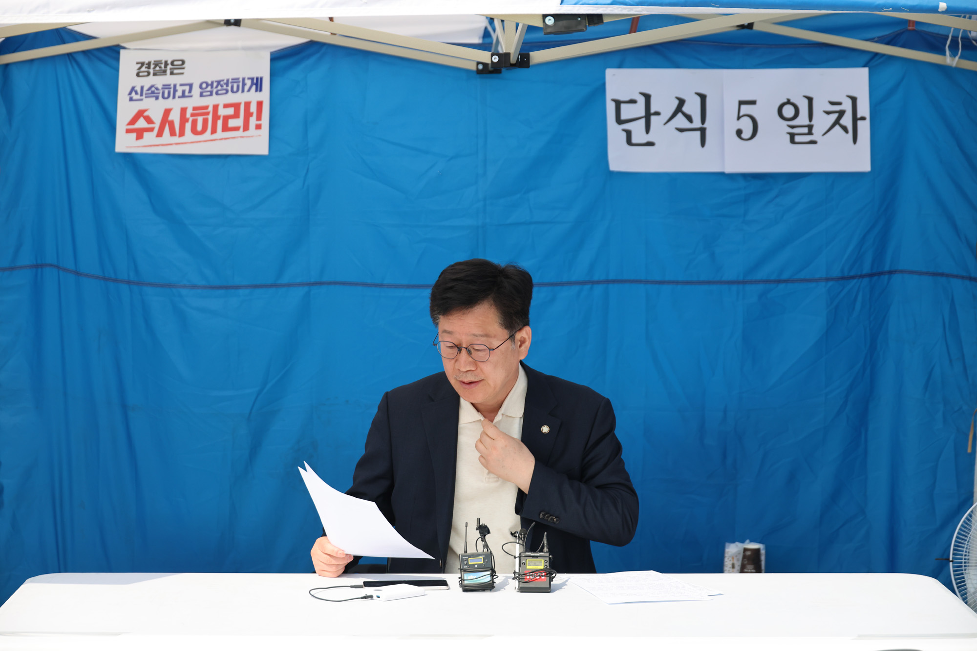 정치;국회;안호영;이원택식사비대납;안호영단식농성;전북도지사후보