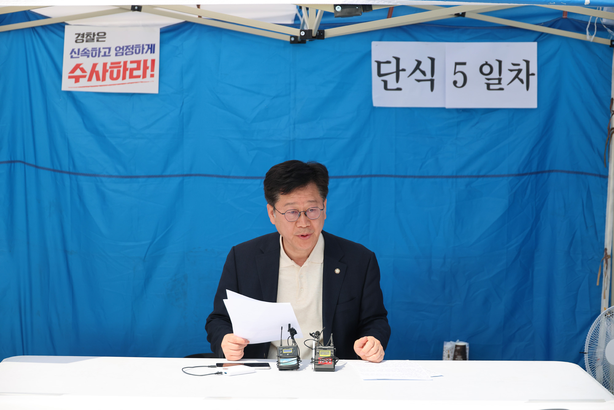 정치;국회;안호영;이원택식사비대납;안호영단식농성;전북도지사후보