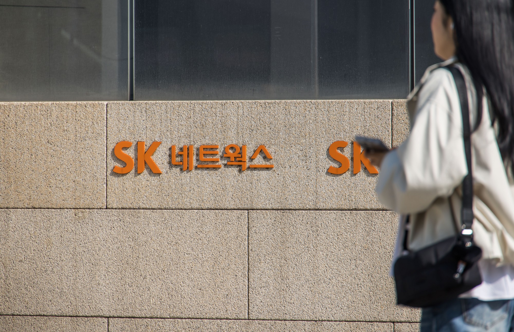 경제;기업;SK네트웍스;최신원;SK네트웍스본사