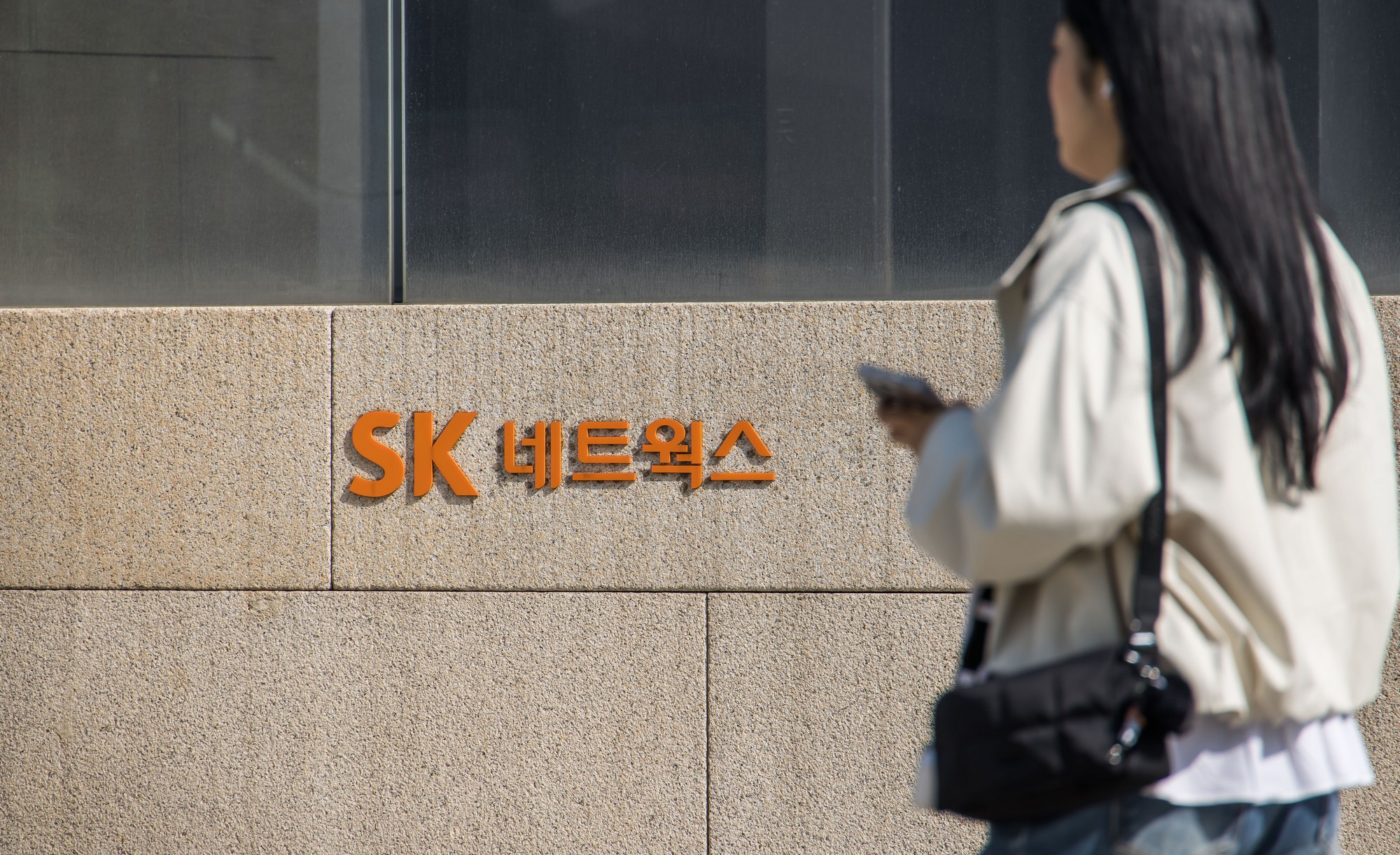 경제;기업;SK네트웍스;최신원;SK네트웍스본사