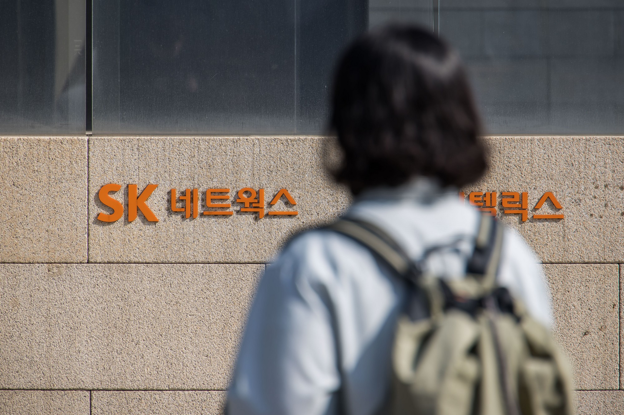 경제;기업;SK네트웍스;최신원;SK네트웍스본사